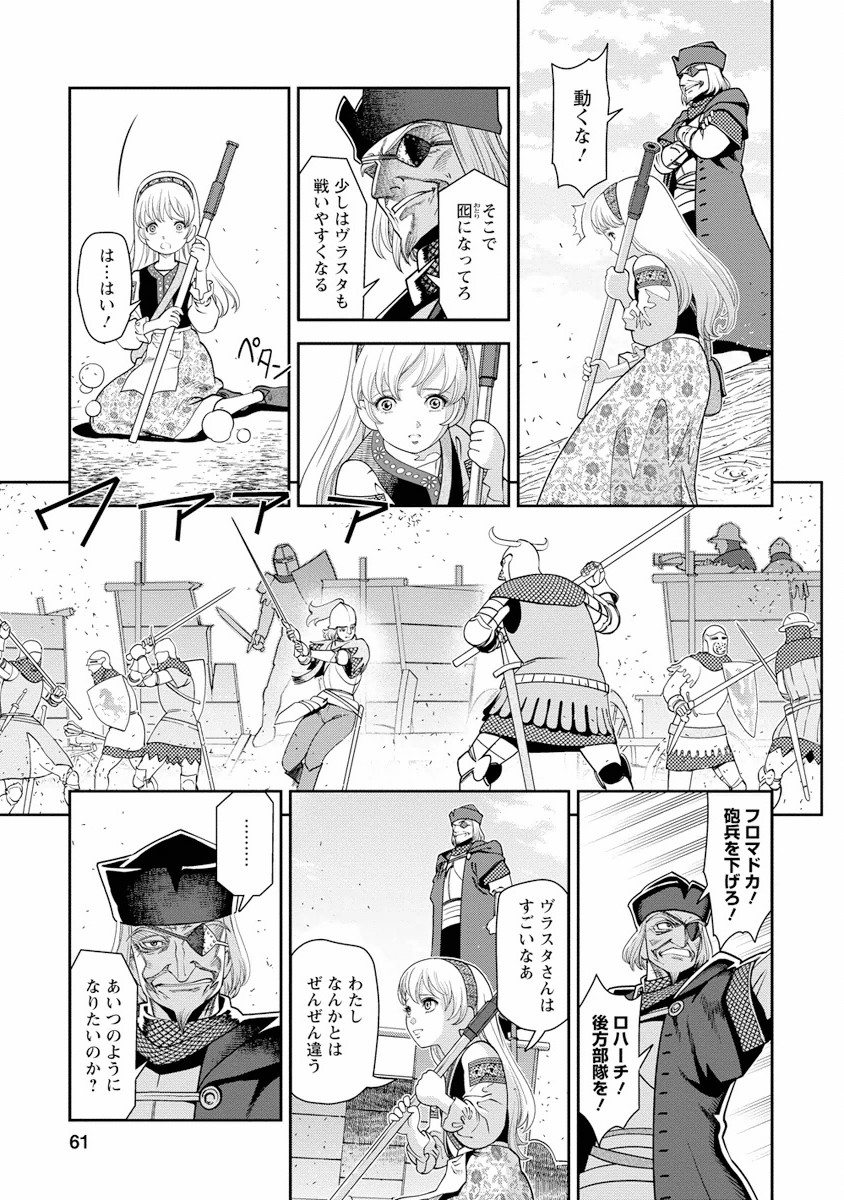 Otome Sensou - Chapter 2 - Page 14