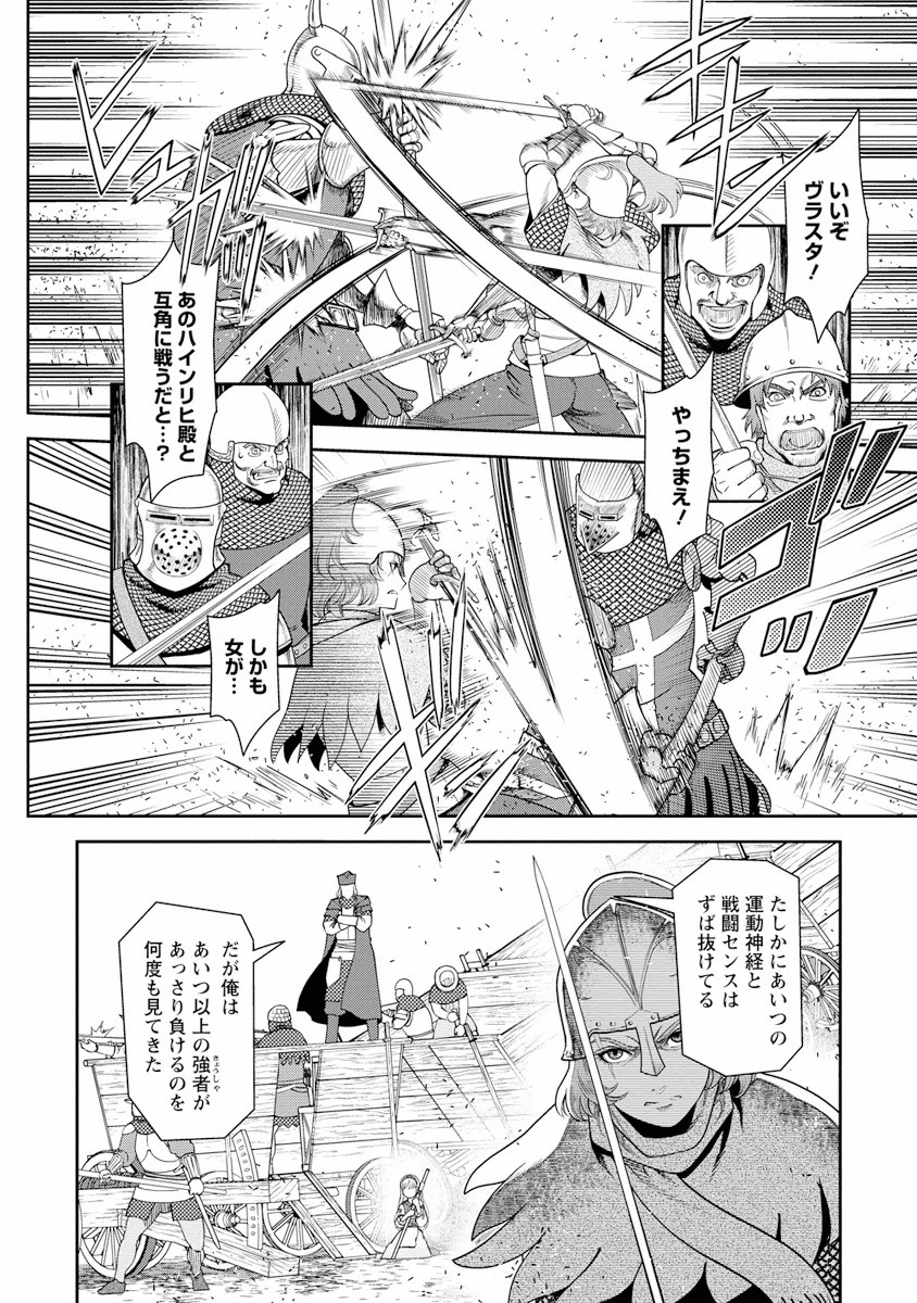 Otome Sensou - Chapter 2 - Page 15