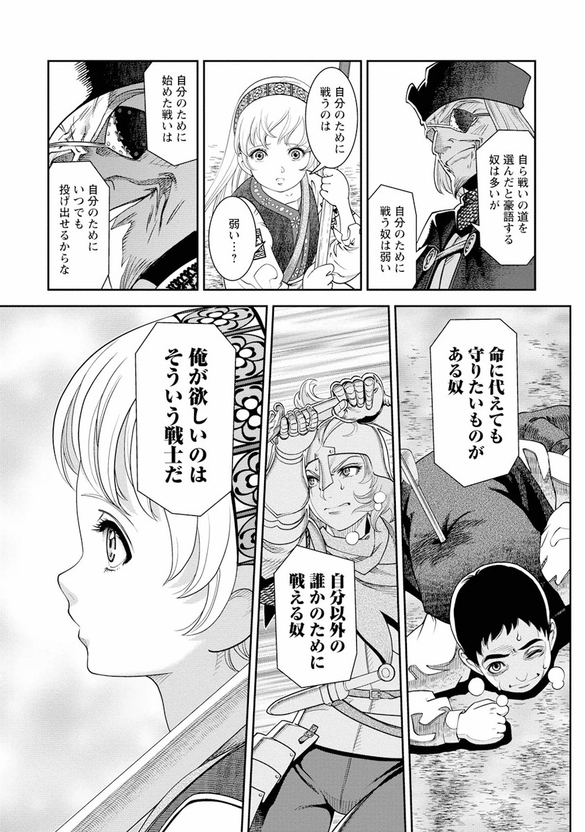 Otome Sensou - Chapter 2 - Page 16