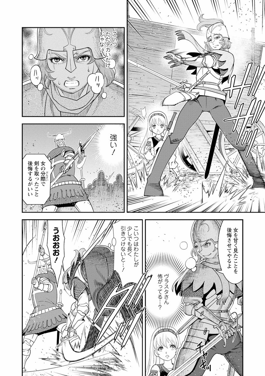 Otome Sensou - Chapter 2 - Page 17