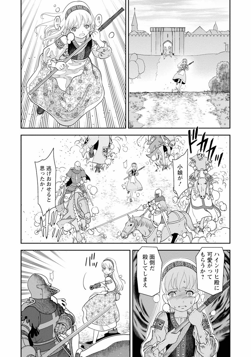 Otome Sensou - Chapter 2 - Page 2