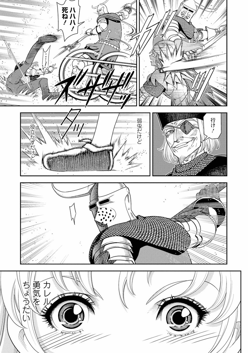 Otome Sensou - Chapter 2 - Page 20