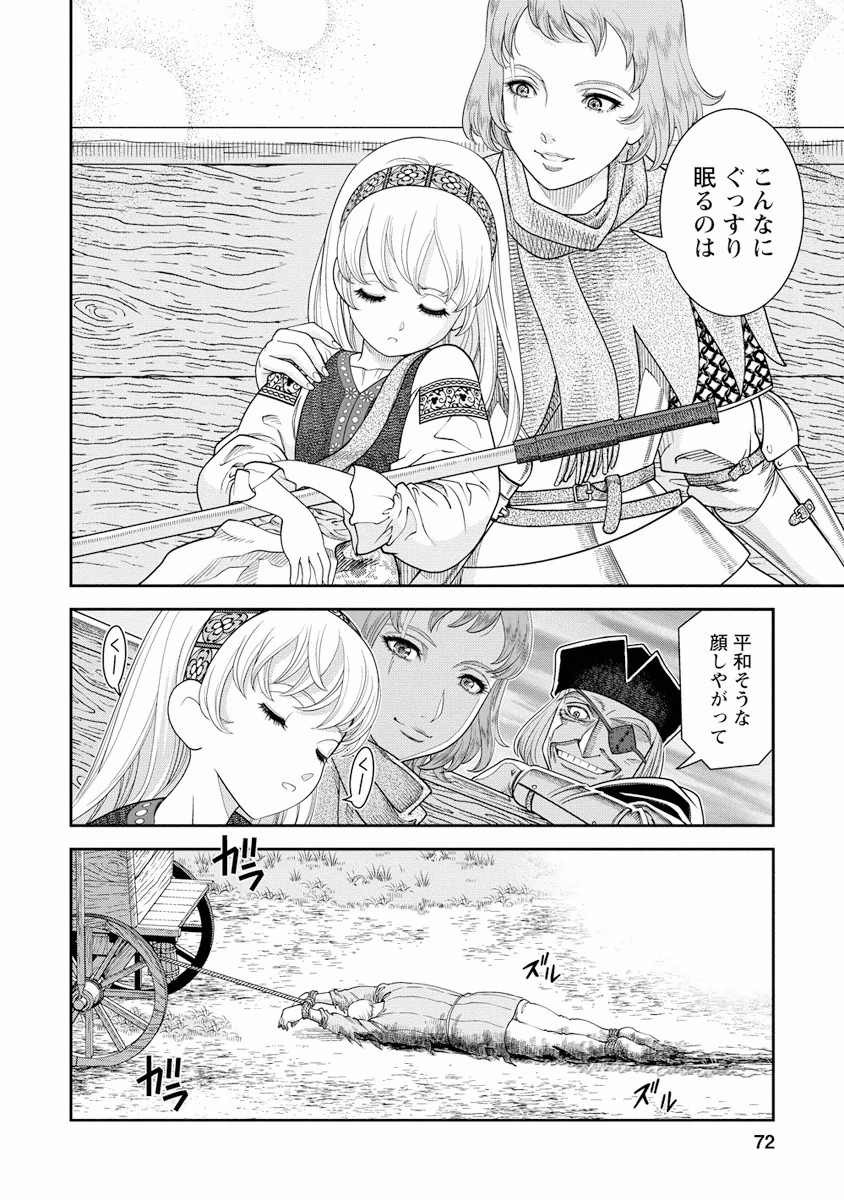 Otome Sensou - Chapter 2 - Page 24