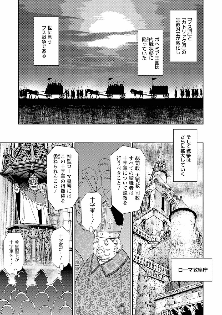 Otome Sensou - Chapter 2 - Page 25