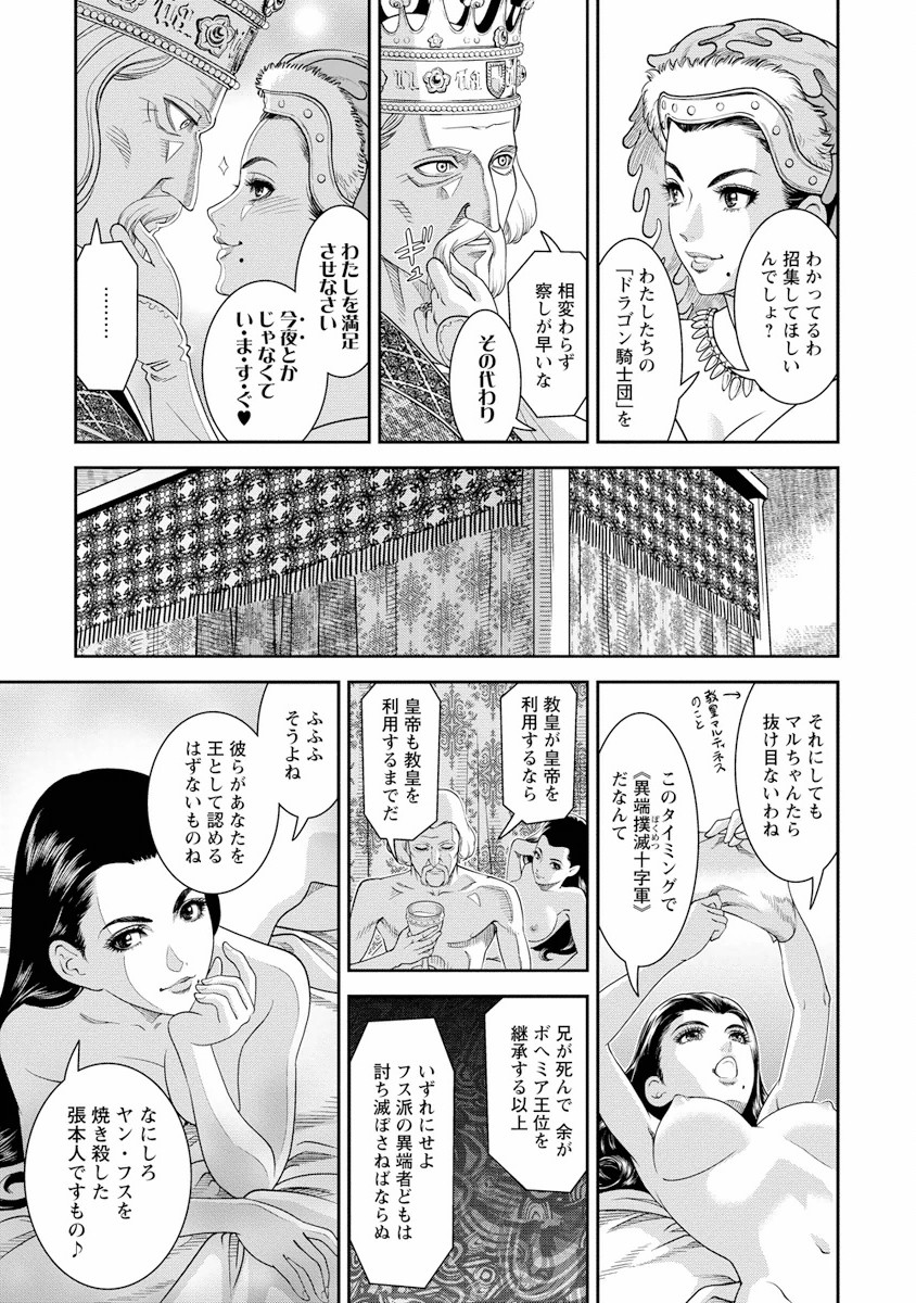 Otome Sensou - Chapter 2 - Page 27