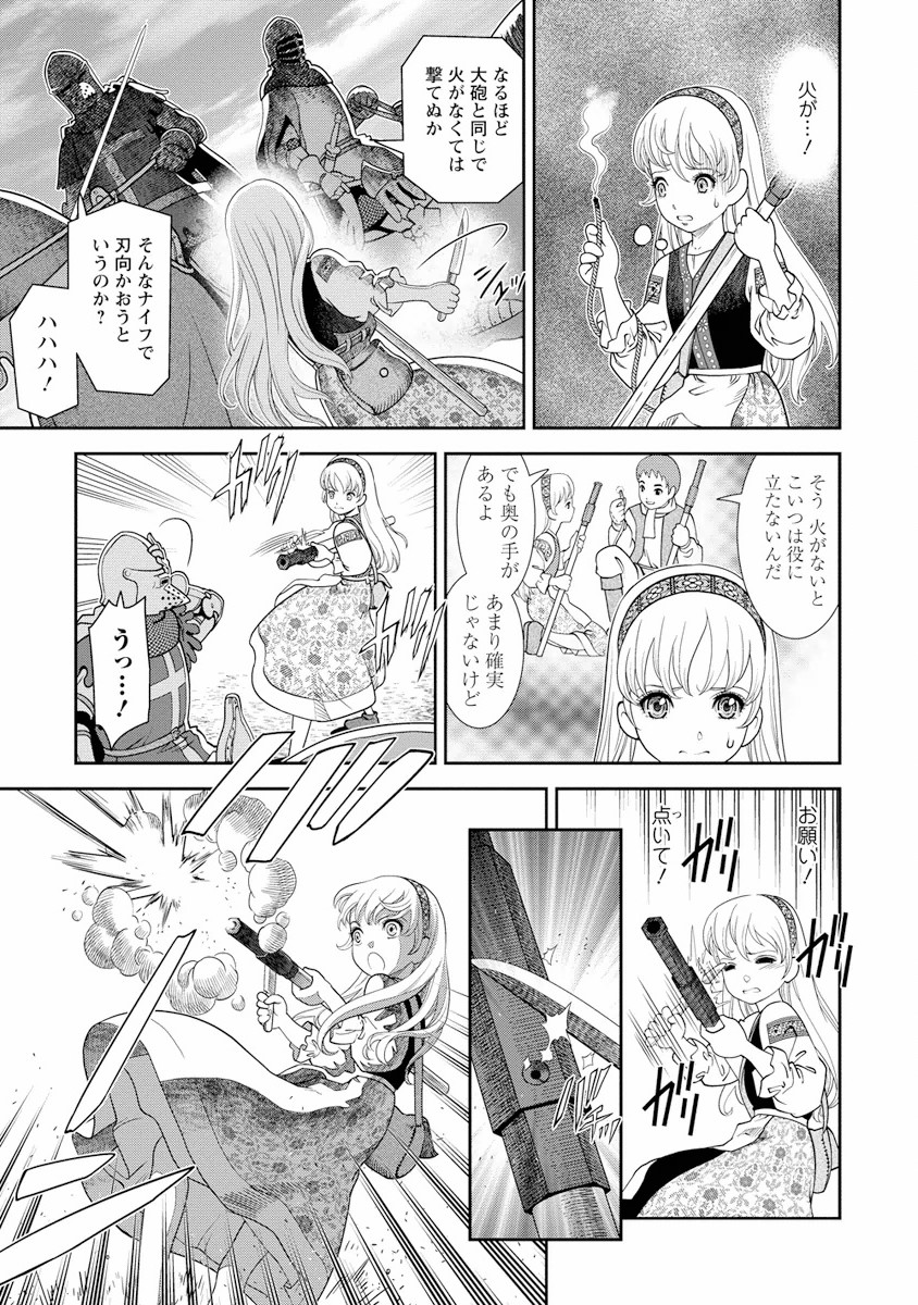 Otome Sensou - Chapter 2 - Page 3