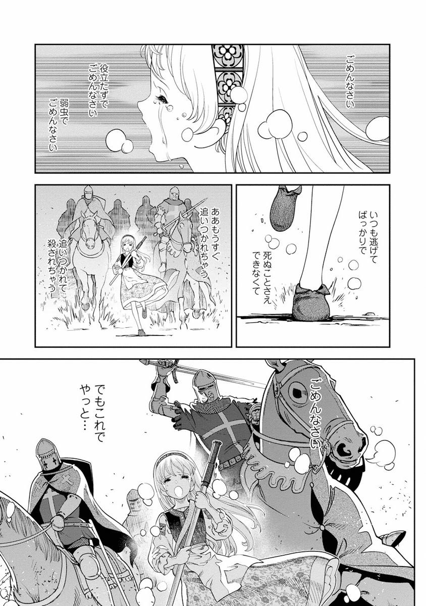 Otome Sensou - Chapter 2 - Page 5