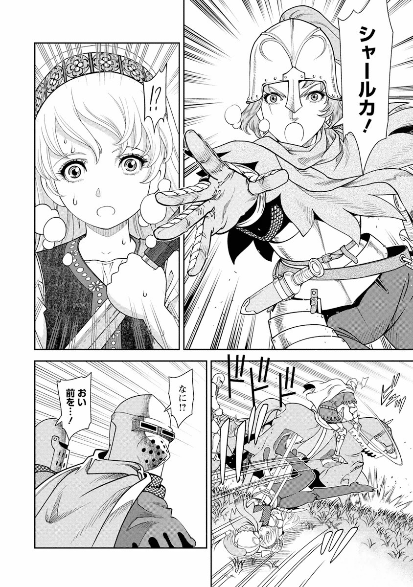 Otome Sensou - Chapter 2 - Page 6