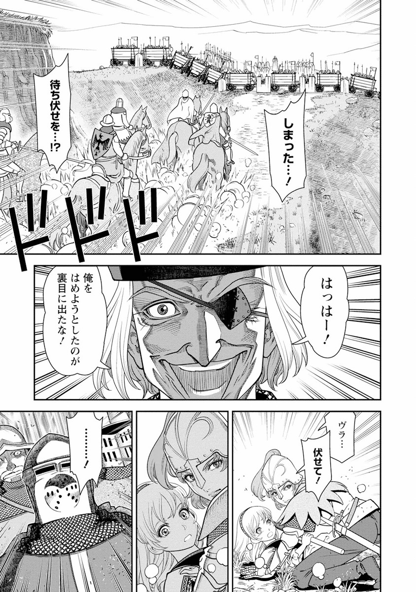 Otome Sensou - Chapter 2 - Page 7