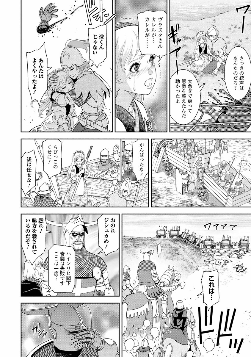 Otome Sensou - Chapter 2 - Page 9