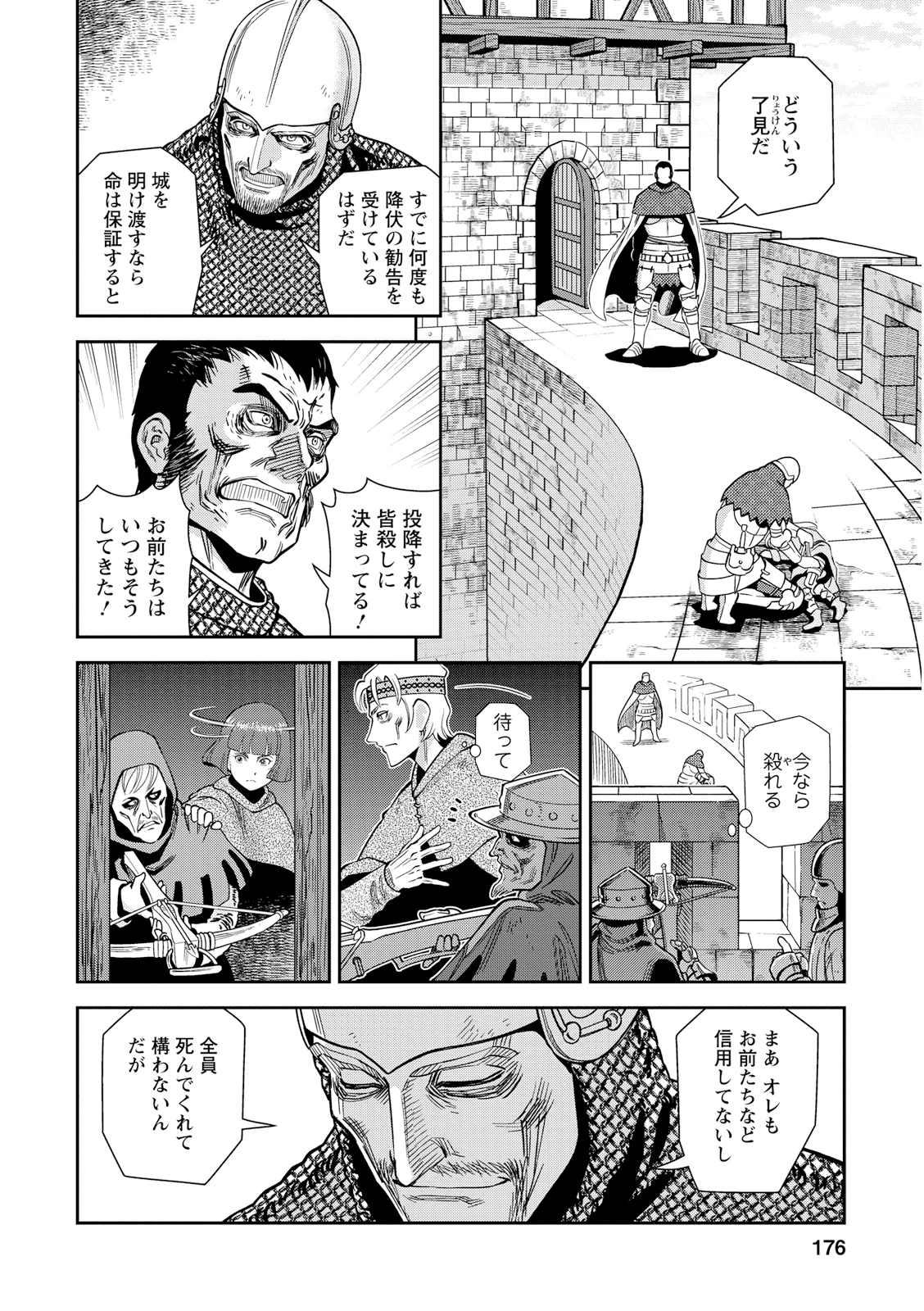 Otome Sensou - Chapter 20 - Page 28