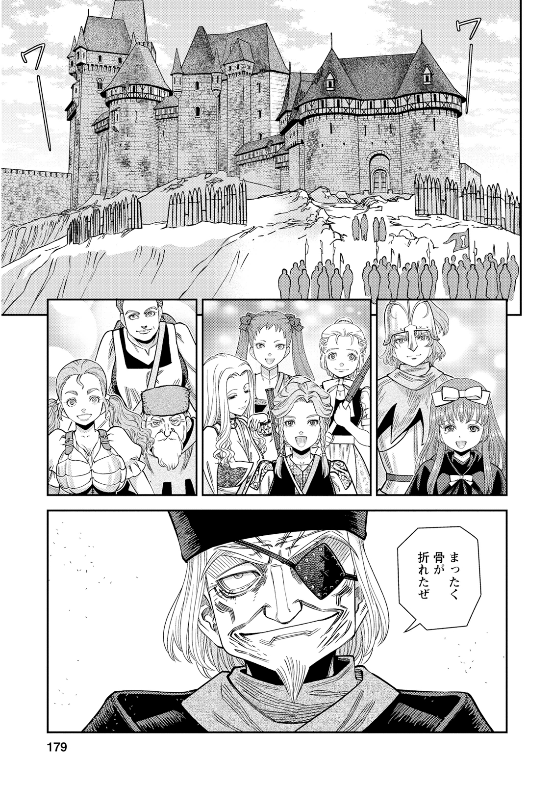 Otome Sensou - Chapter 20 - Page 31