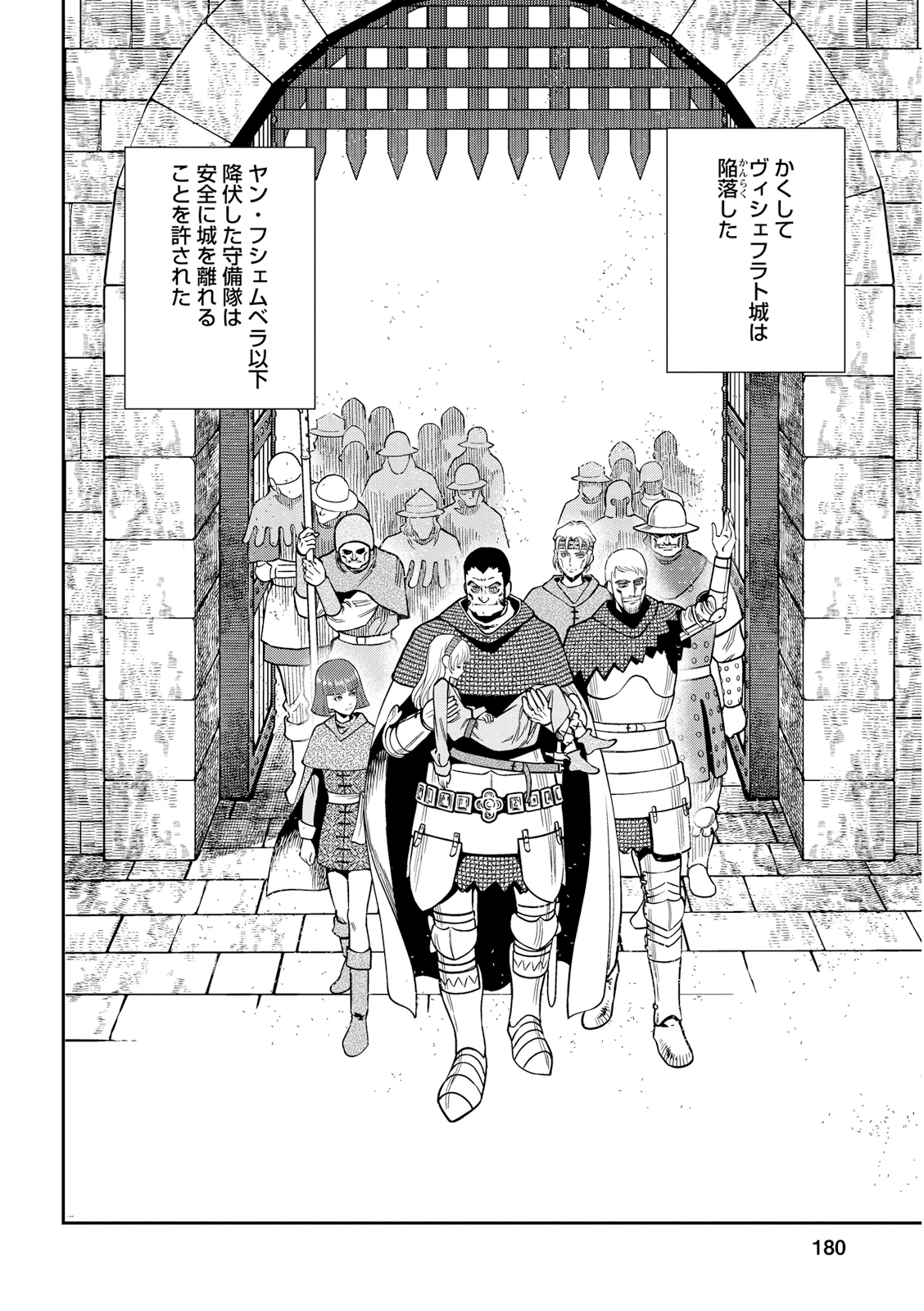 Otome Sensou - Chapter 20 - Page 32