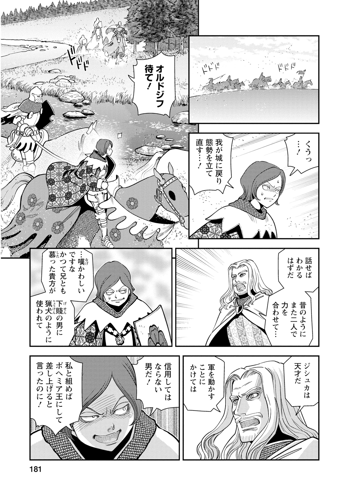 Otome Sensou - Chapter 20 - Page 33