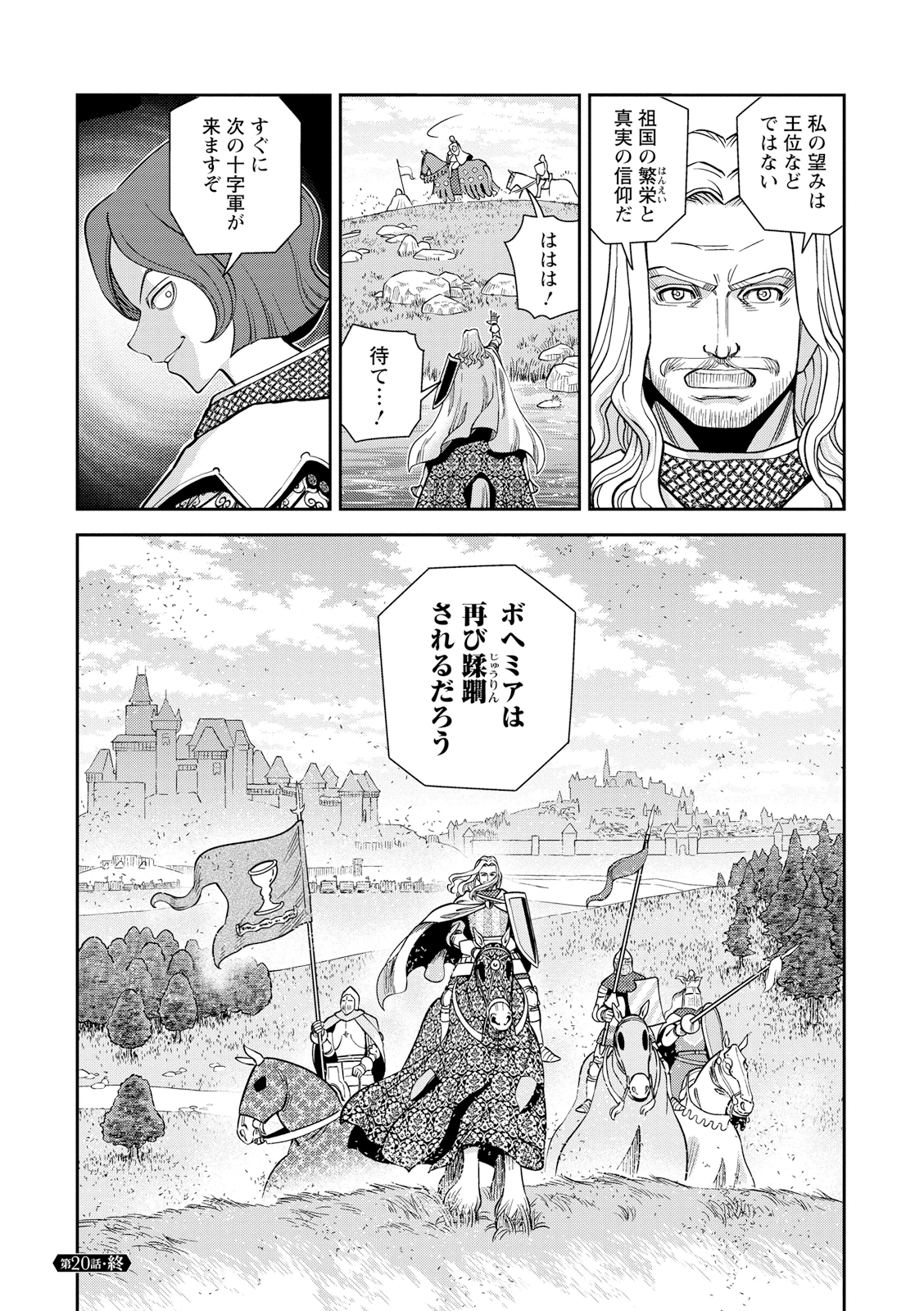 Otome Sensou - Chapter 20 - Page 34