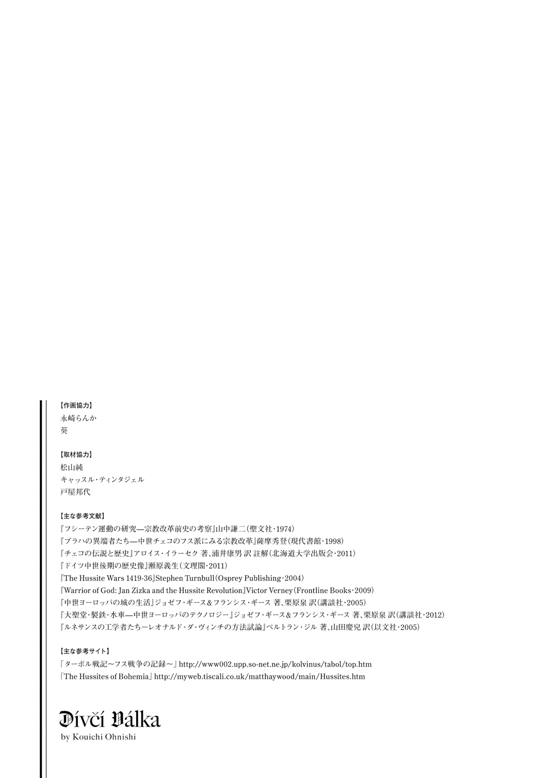 Otome Sensou - Chapter 20 - Page 35