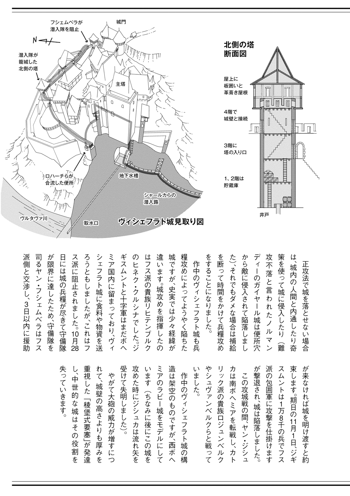 Otome Sensou - Chapter 20 - Page 37