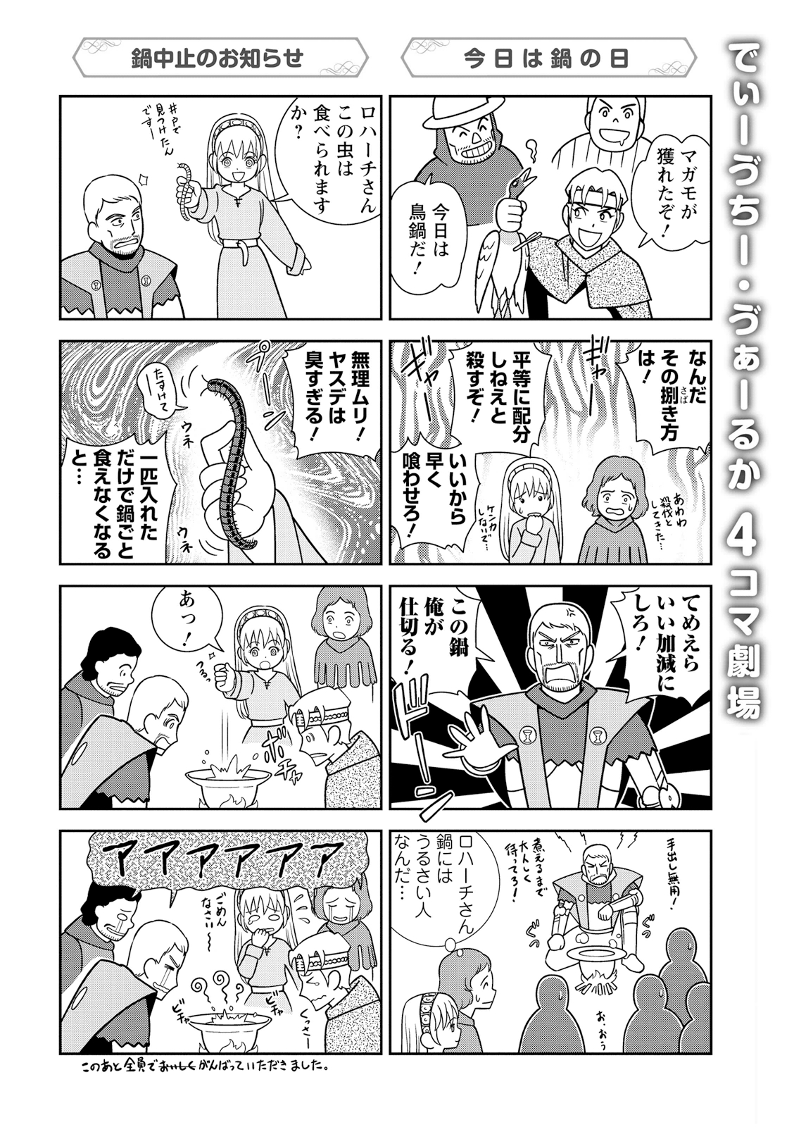 Otome Sensou - Chapter 20 - Page 40