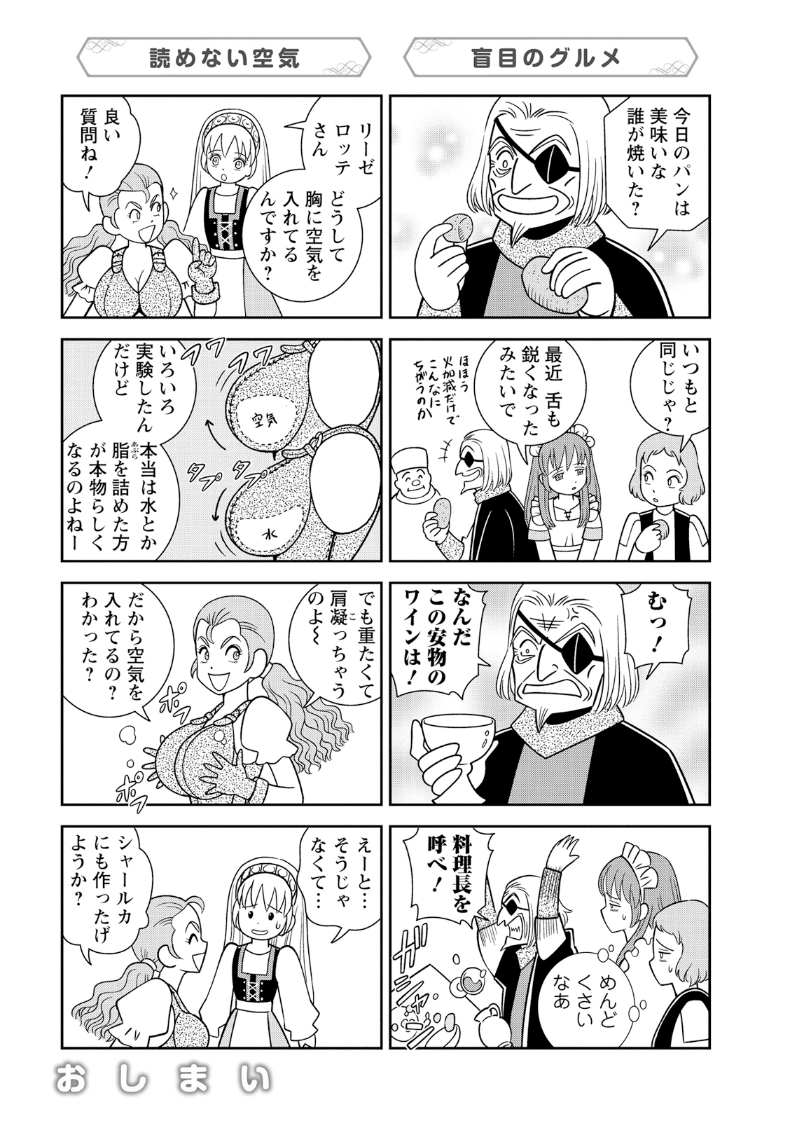 Otome Sensou - Chapter 20 - Page 41