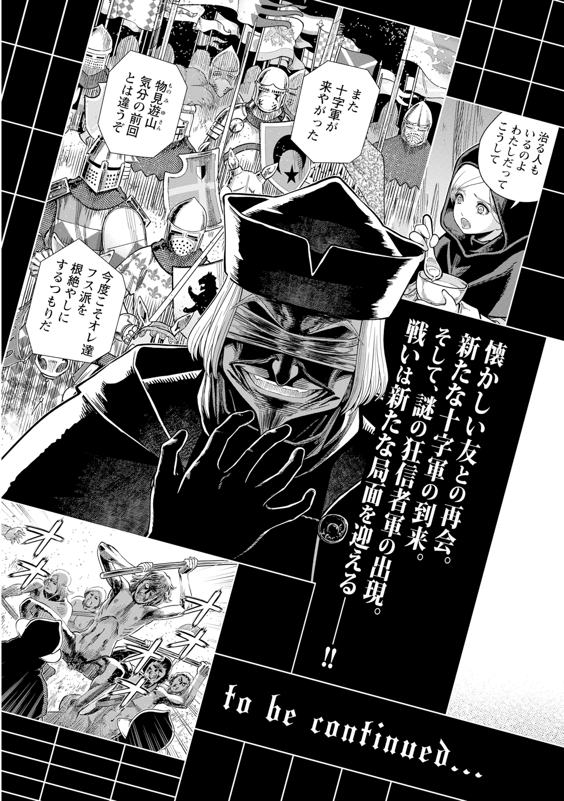 Otome Sensou - Chapter 20 - Page 43