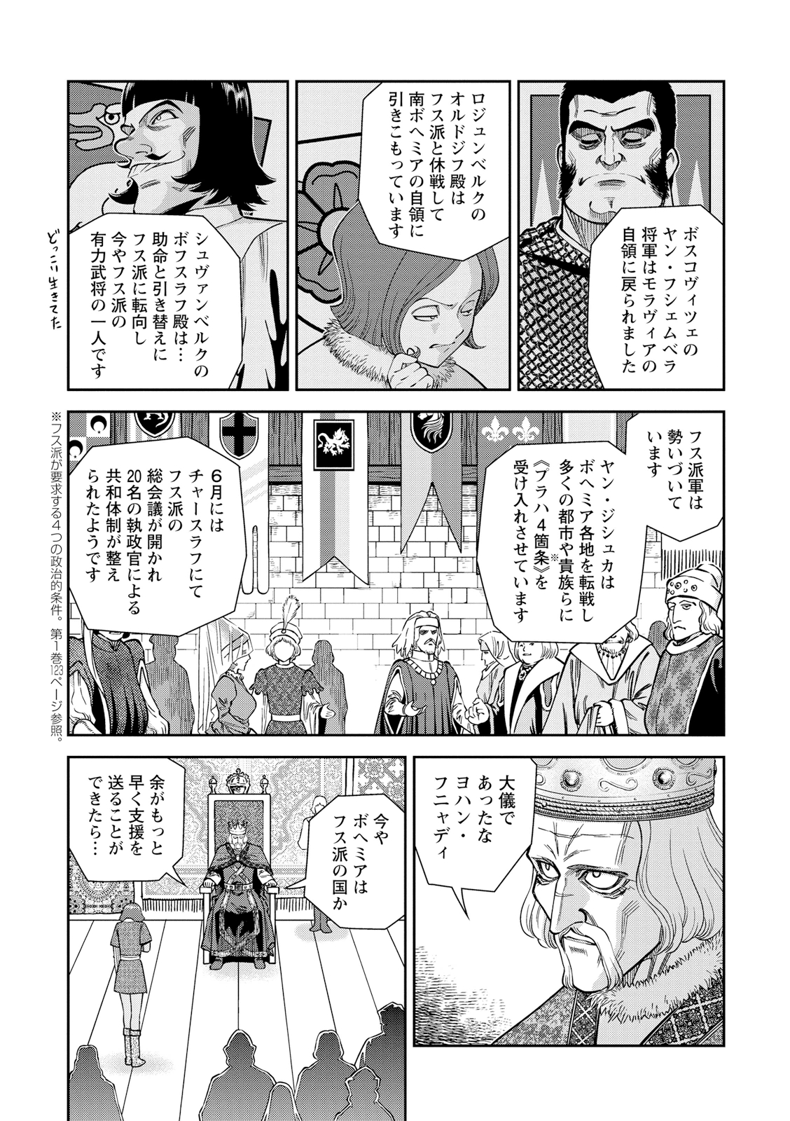 Otome Sensou - Chapter 21 - Page 15