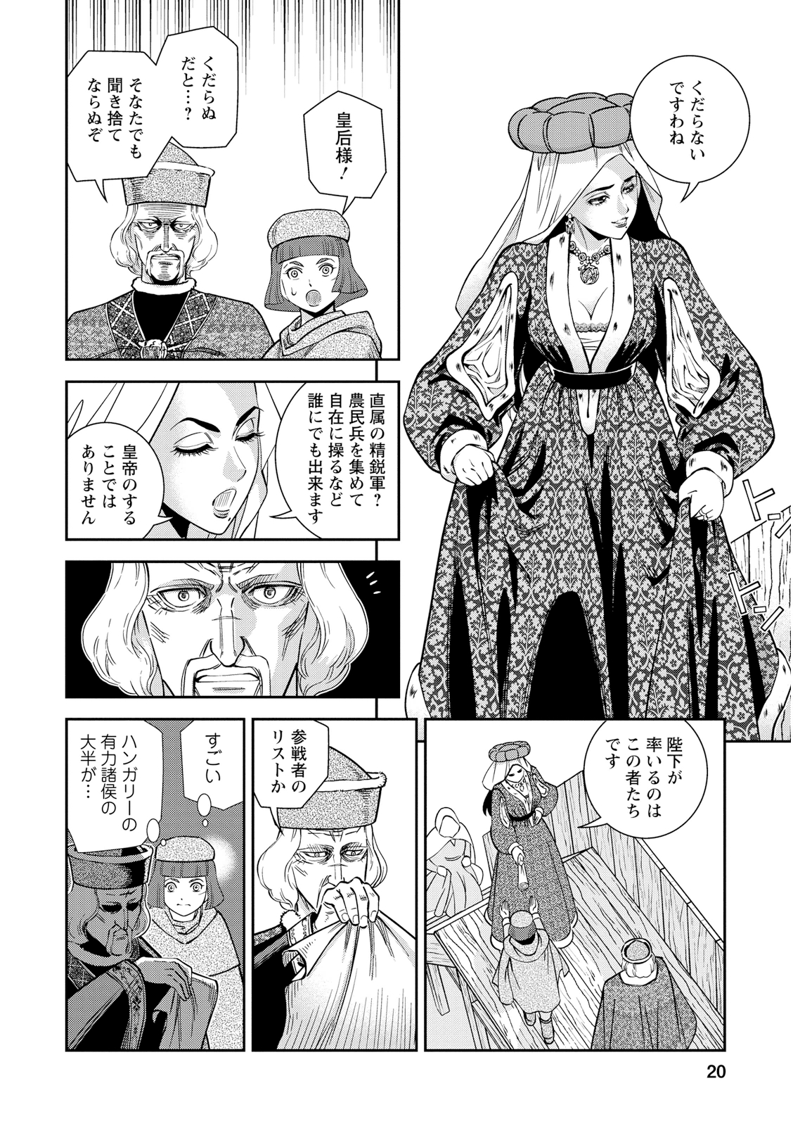 Otome Sensou - Chapter 21 - Page 20