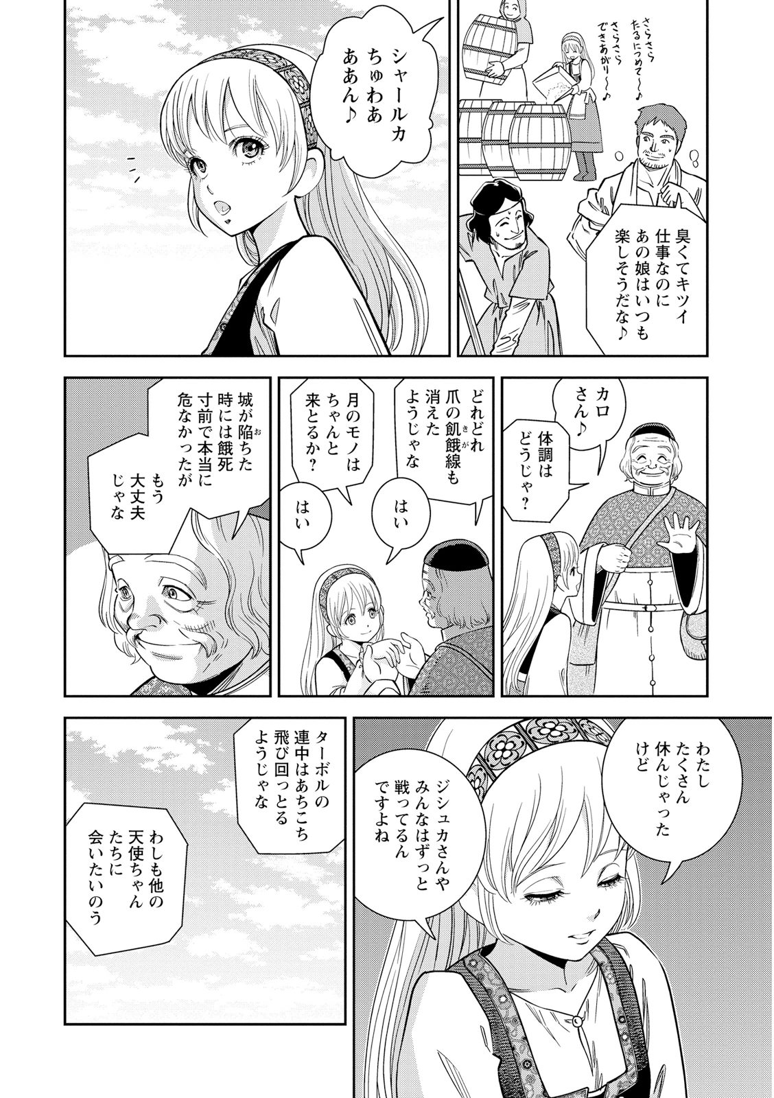Otome Sensou - Chapter 21 - Page 24