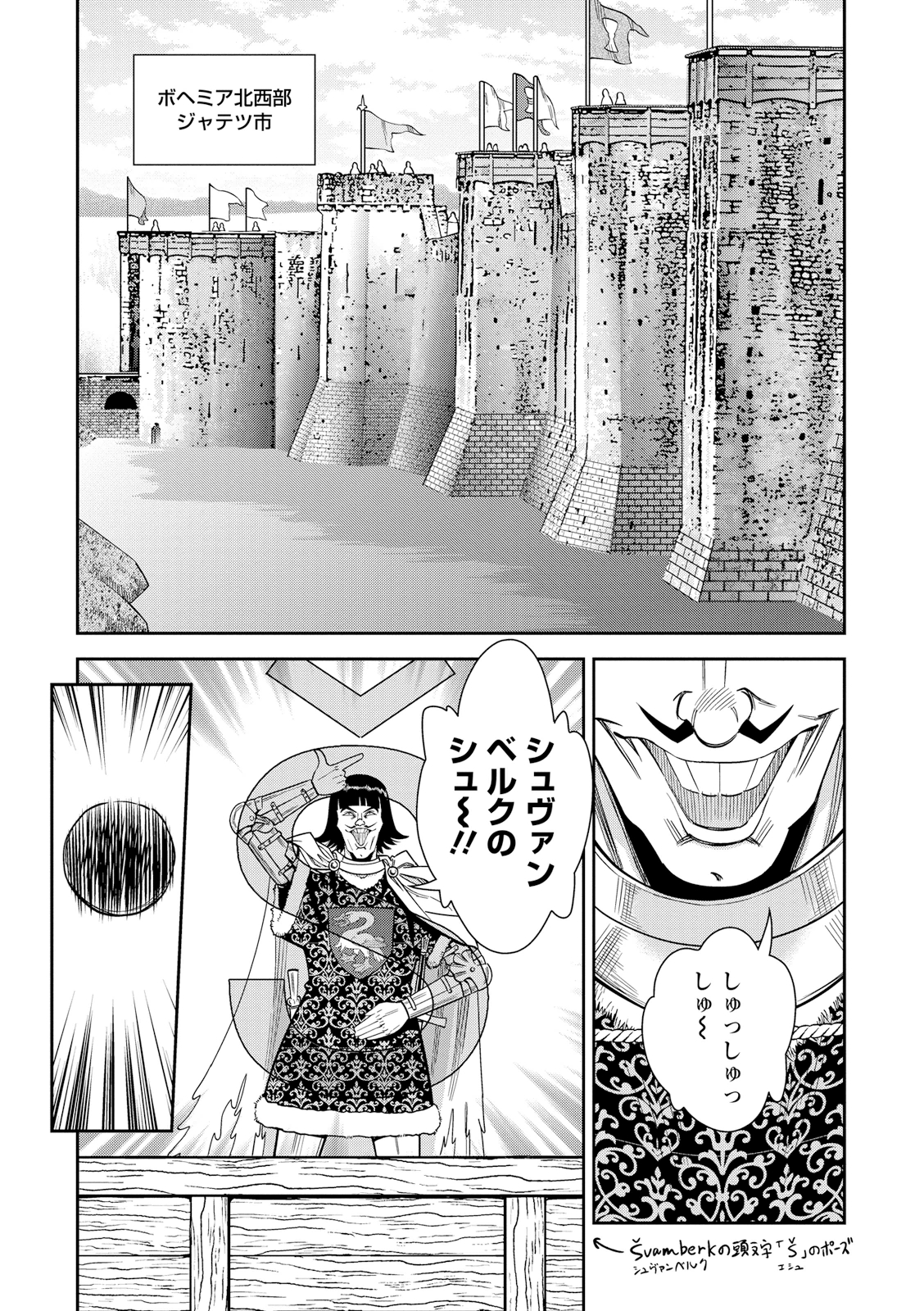 Otome Sensou - Chapter 21 - Page 34