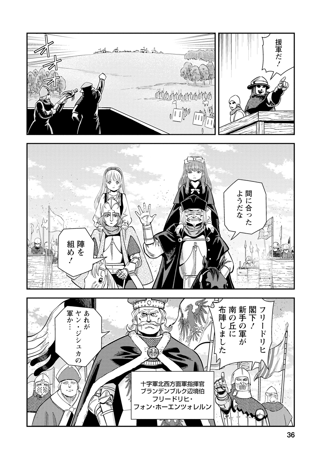 Otome Sensou - Chapter 21 - Page 36