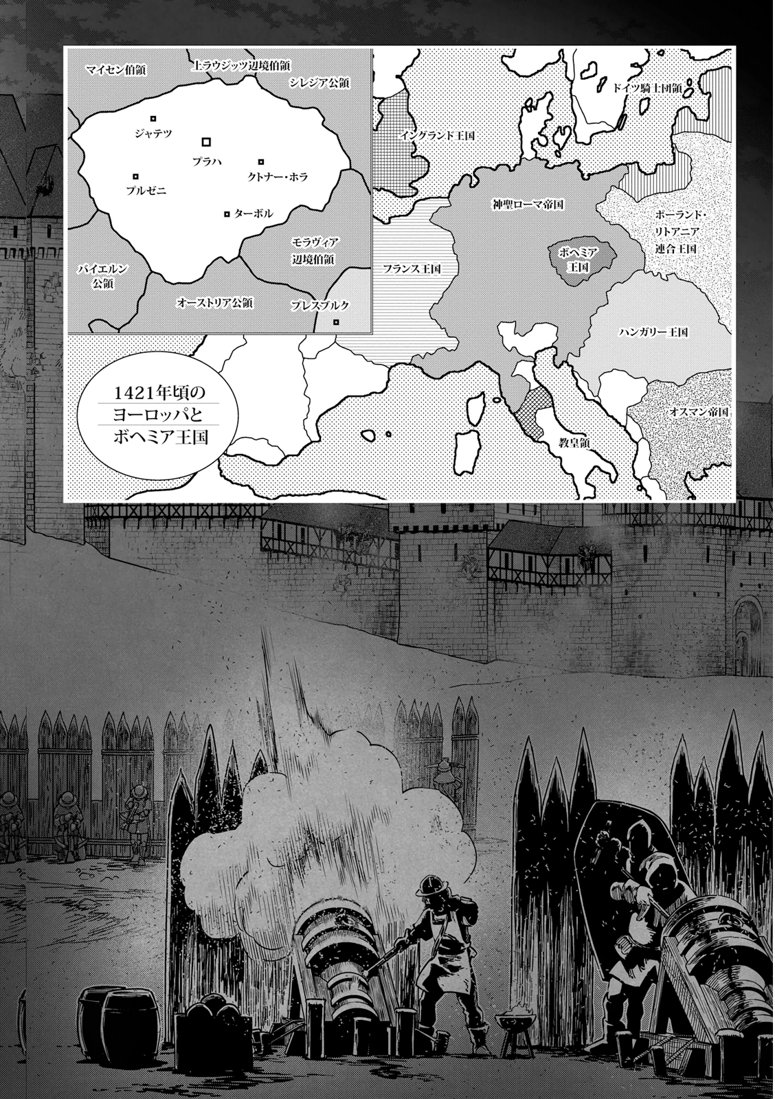 Otome Sensou - Chapter 21 - Page 4