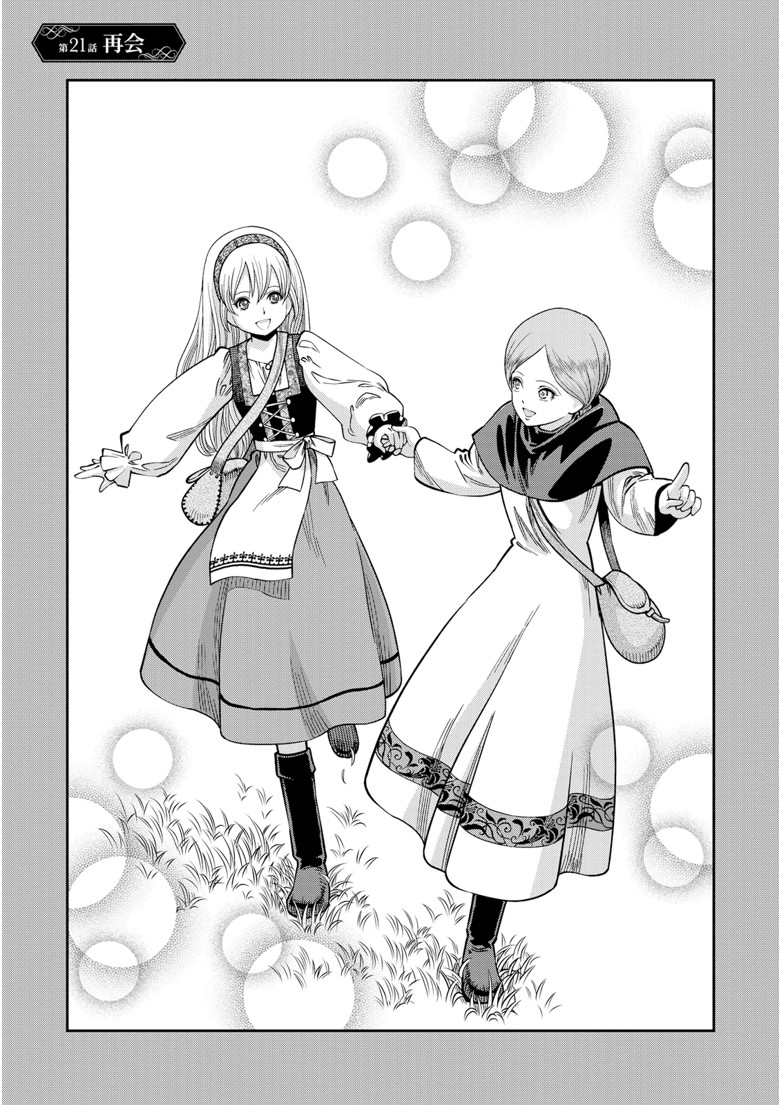 Otome Sensou - Chapter 21 - Page 9