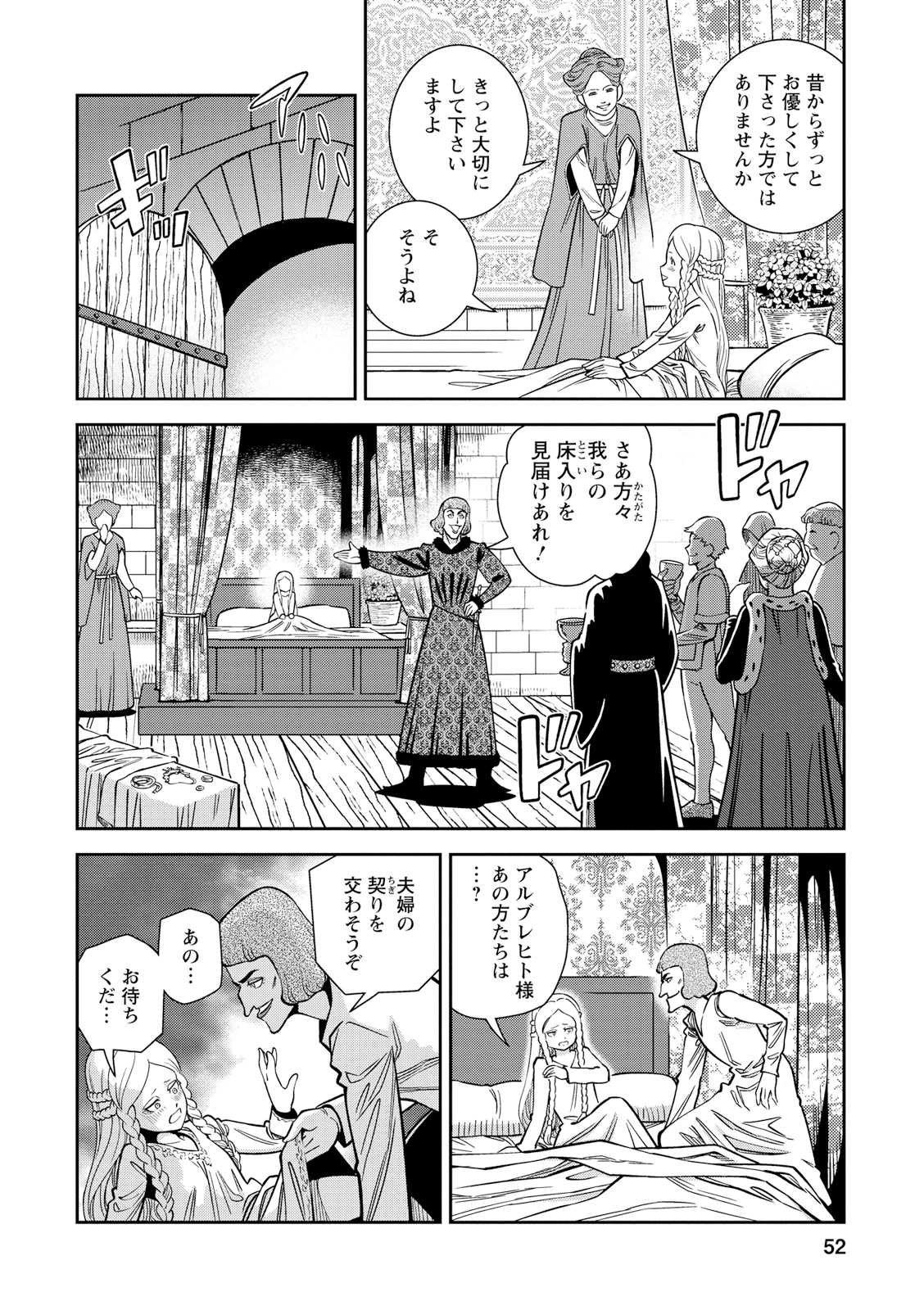 Otome Sensou - Chapter 22 - Page 10