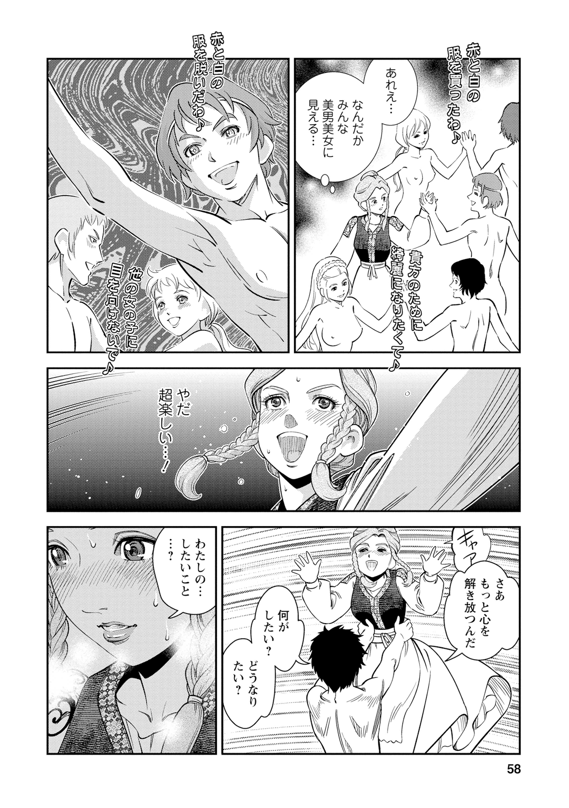 Otome Sensou - Chapter 22 - Page 16