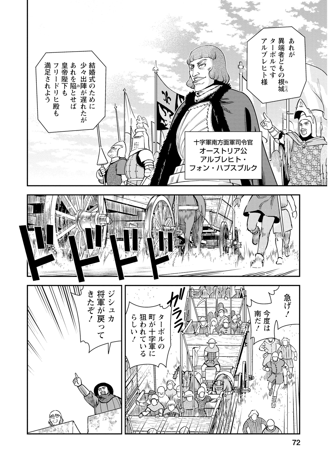 Otome Sensou - Chapter 22 - Page 30