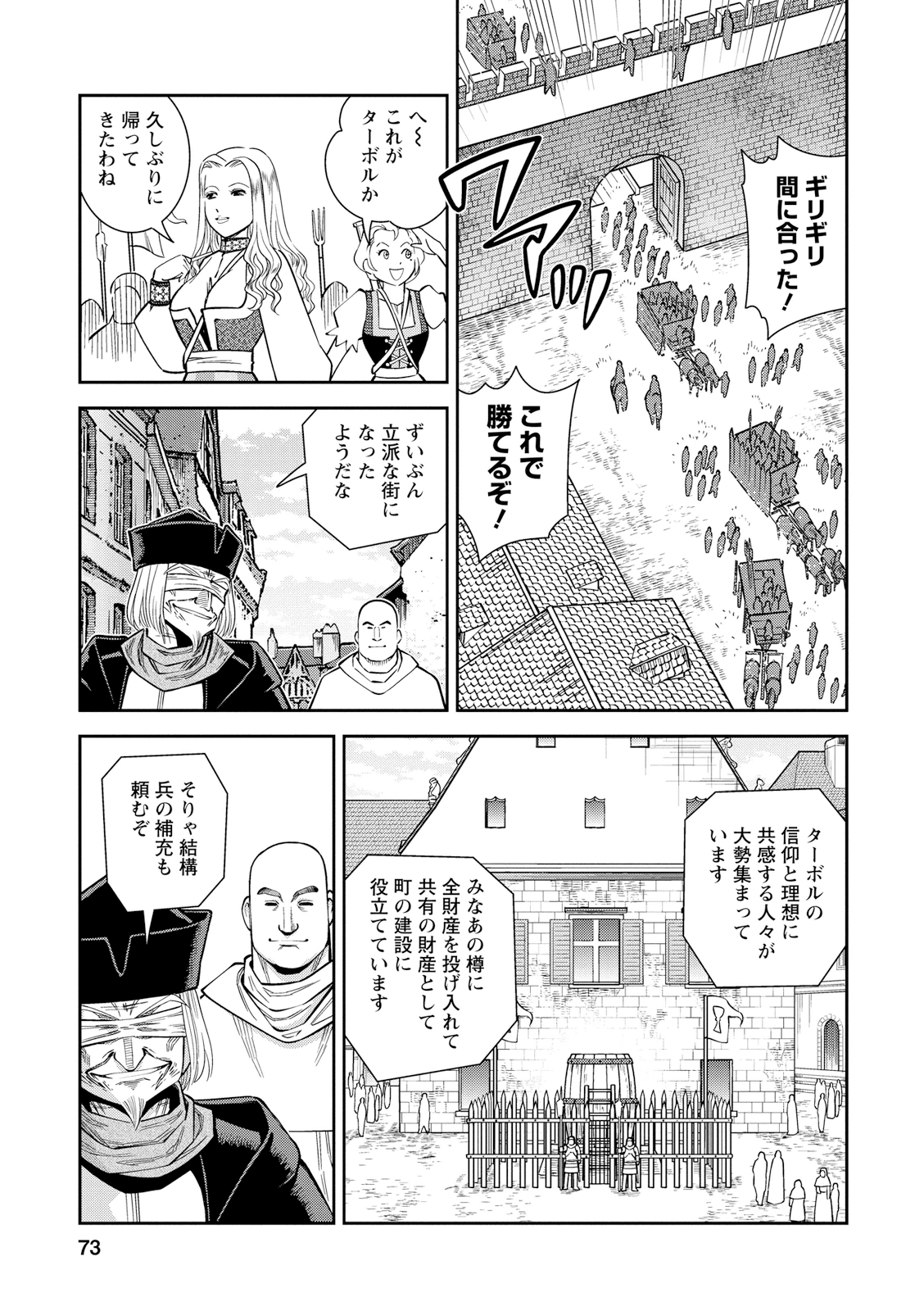 Otome Sensou - Chapter 22 - Page 31