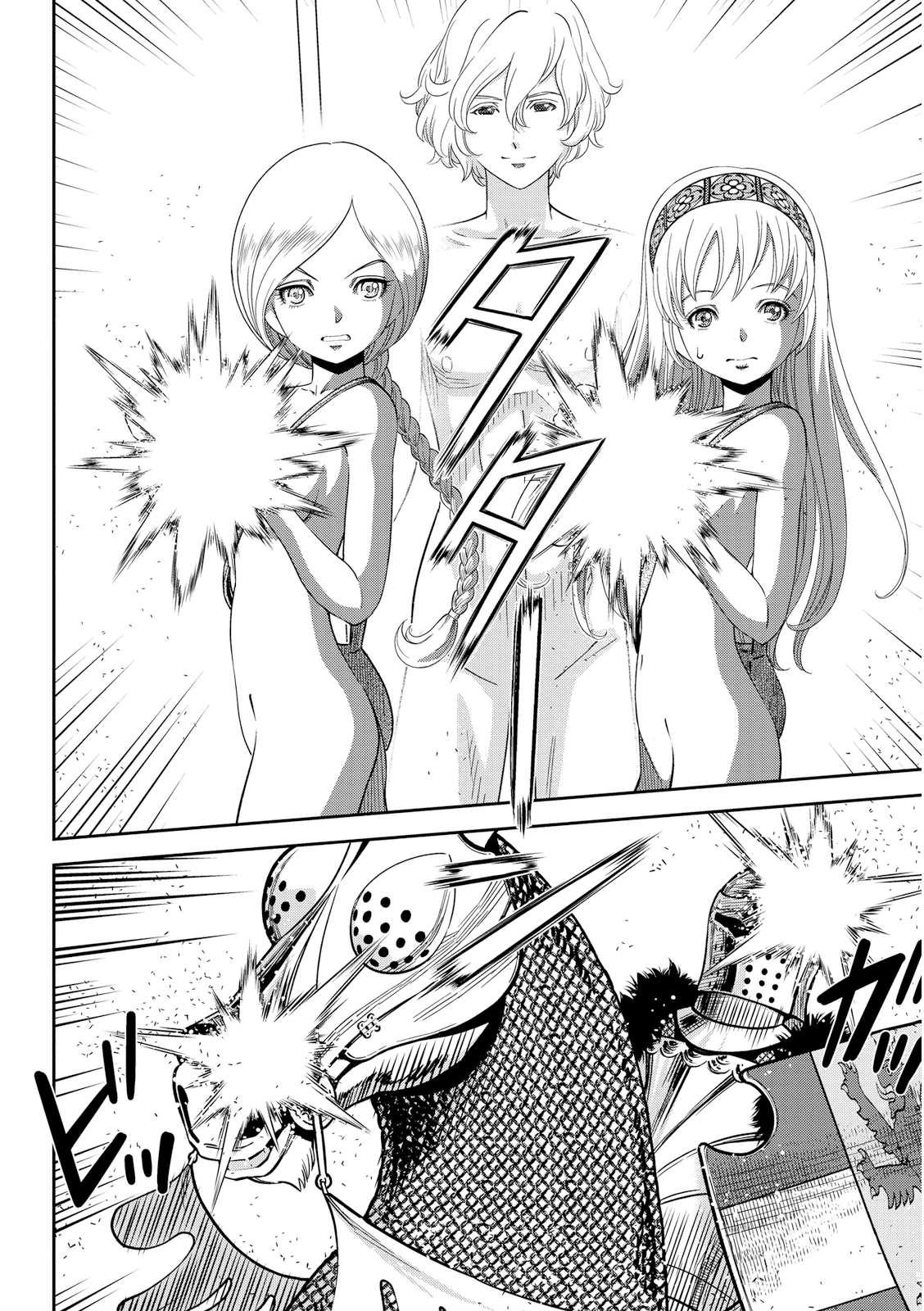 Otome Sensou - Chapter 23 - Page 4