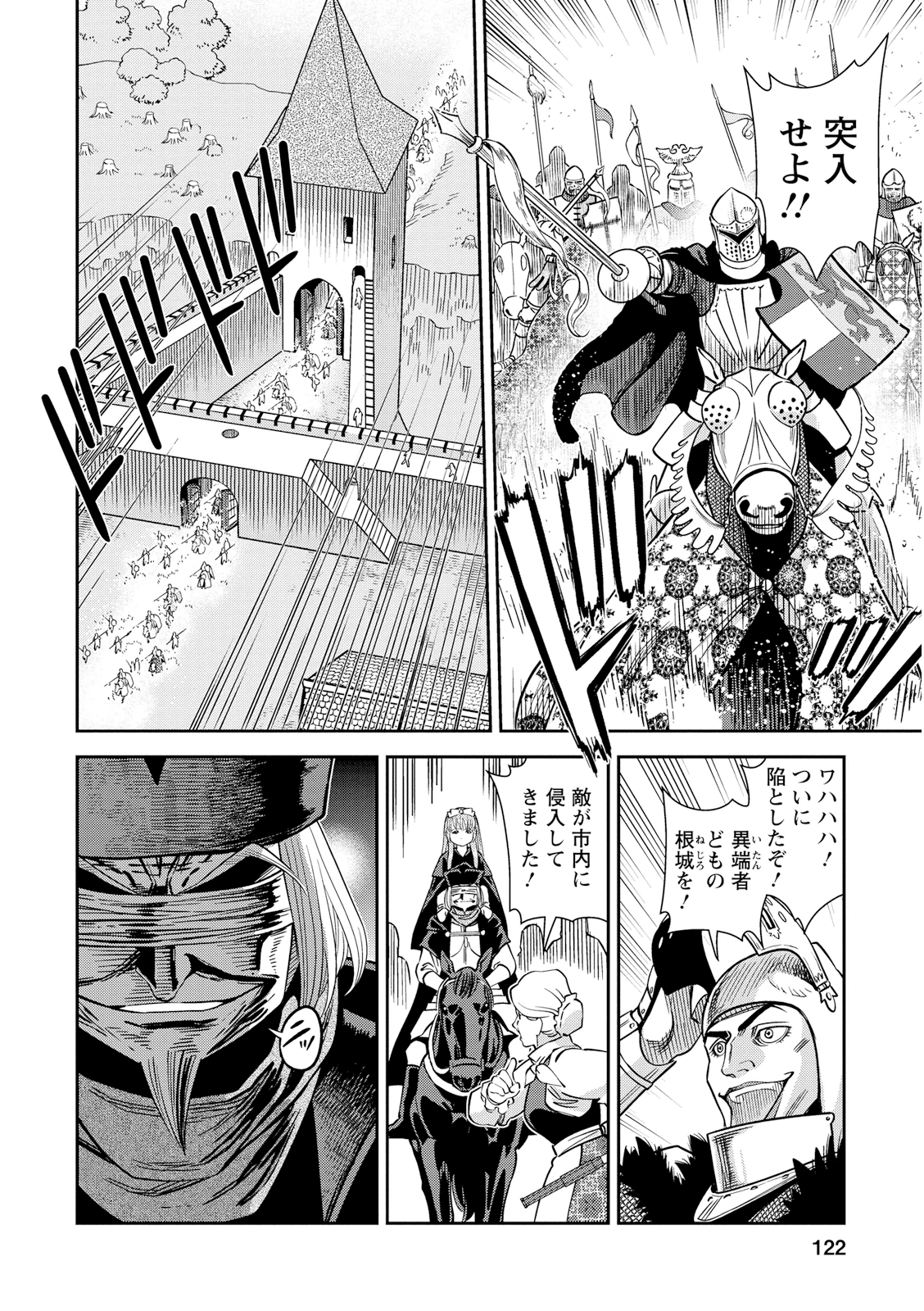 Otome Sensou - Chapter 24 - Page 10