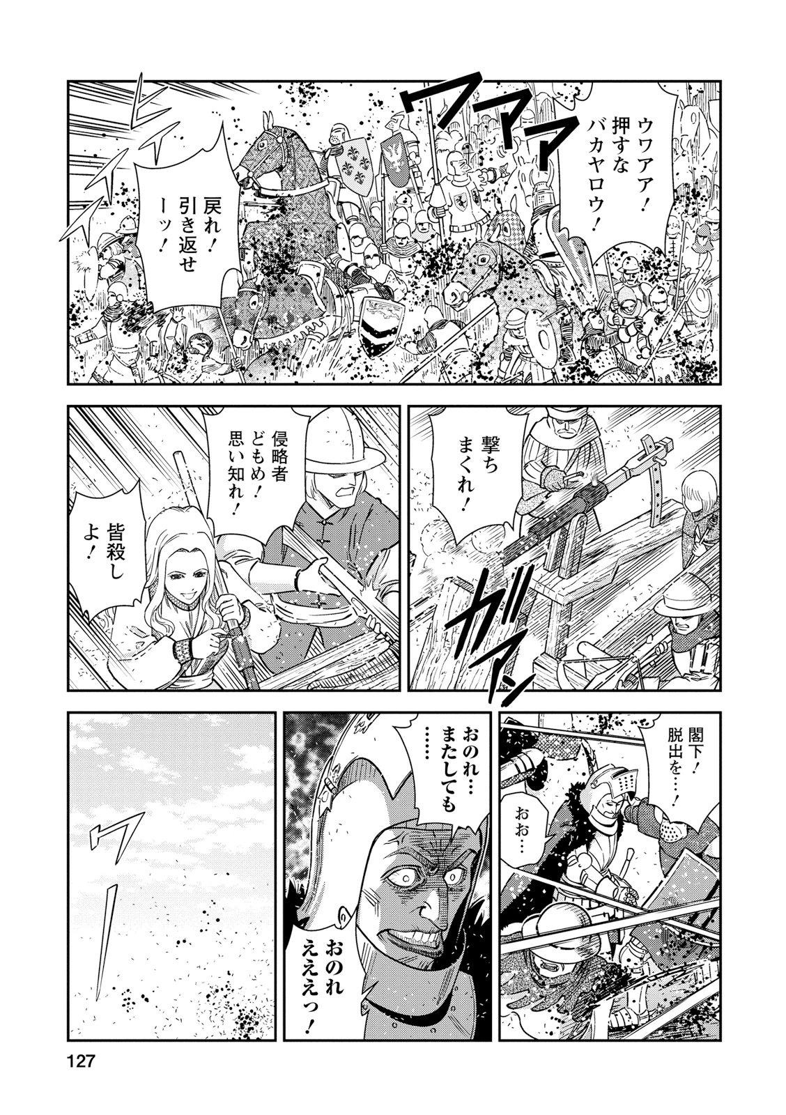 Otome Sensou - Chapter 24 - Page 15