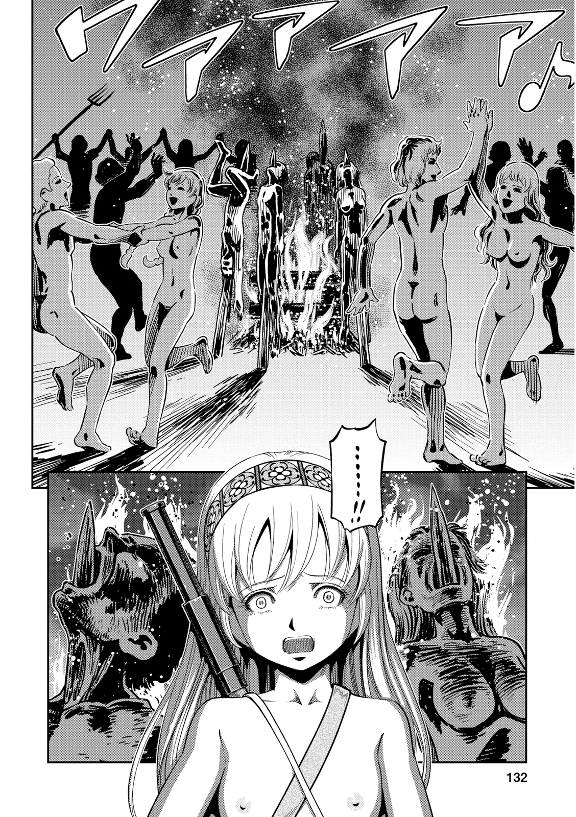 Otome Sensou - Chapter 24 - Page 20