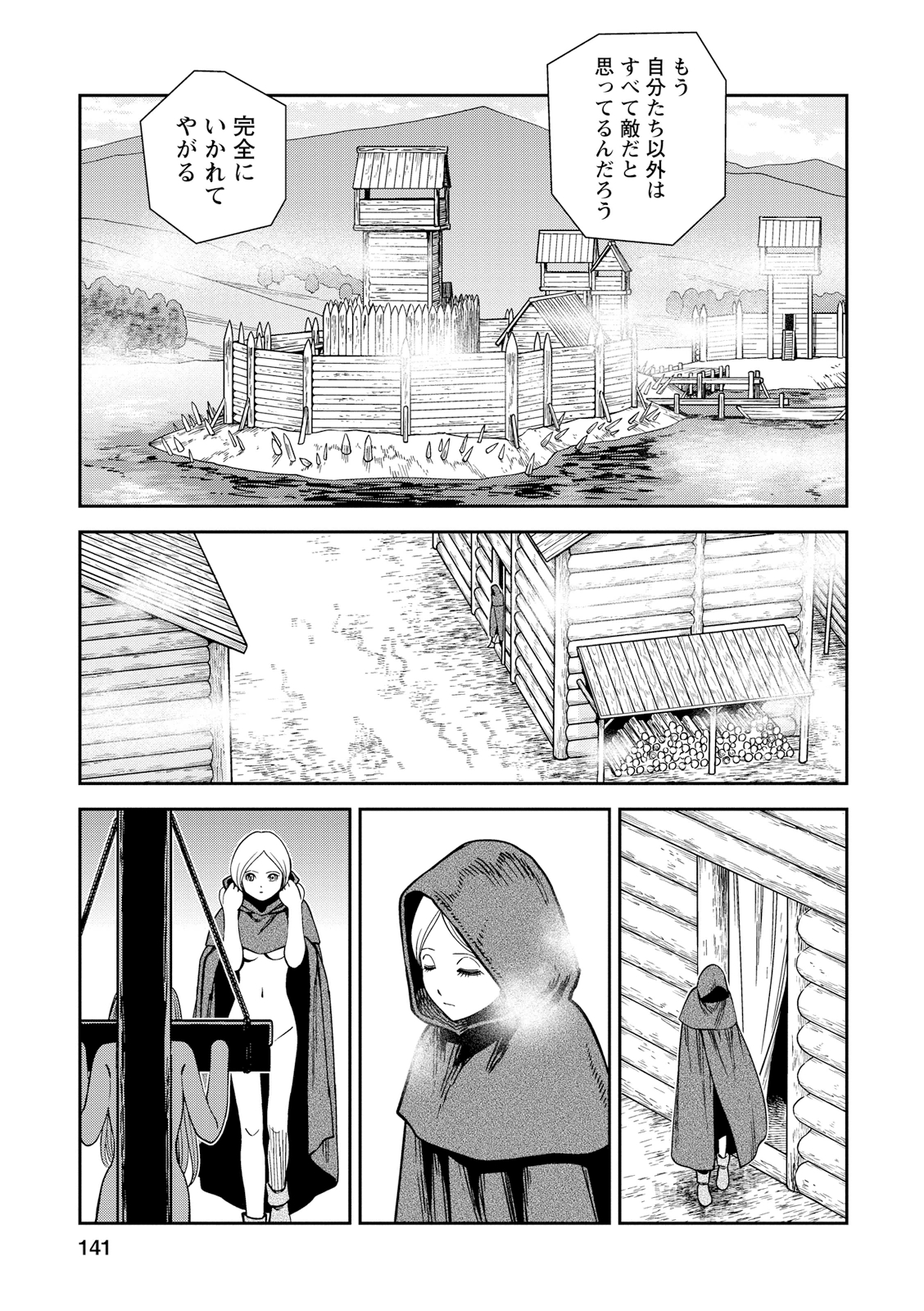 Otome Sensou - Chapter 24 - Page 29