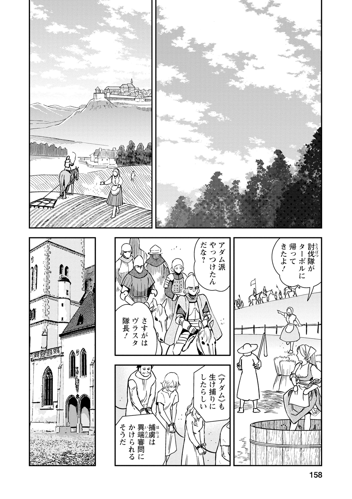 Otome Sensou - Chapter 25 - Page 10