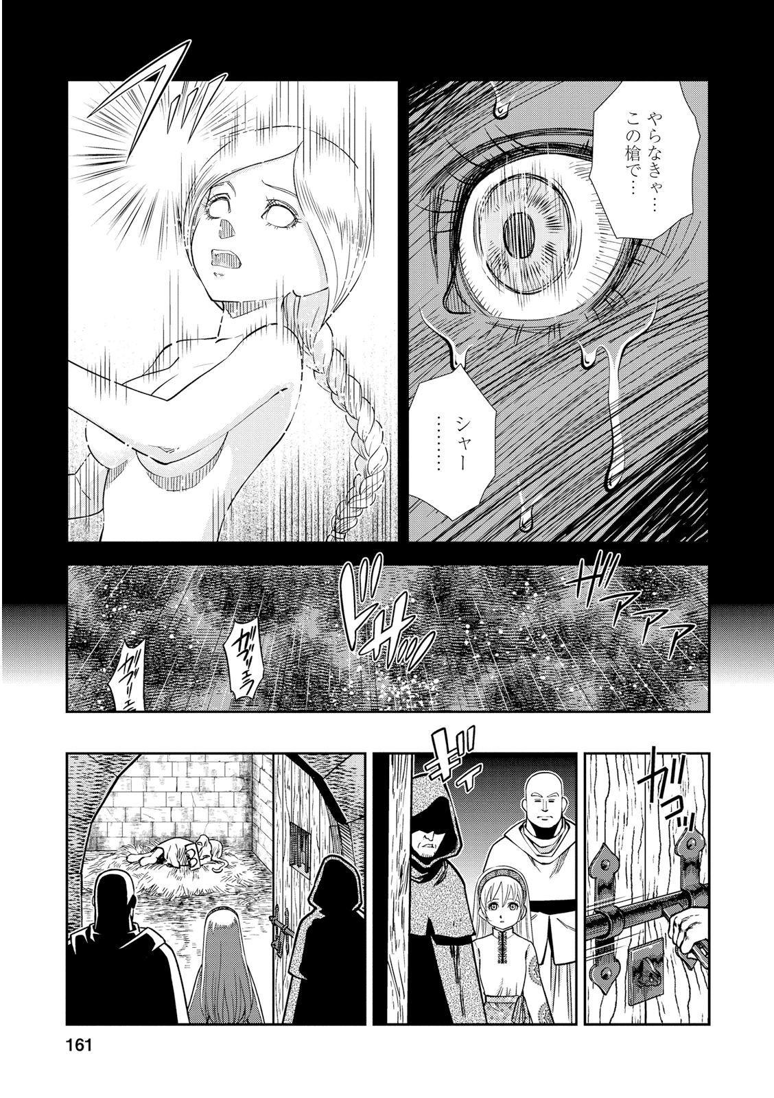 Otome Sensou - Chapter 25 - Page 13