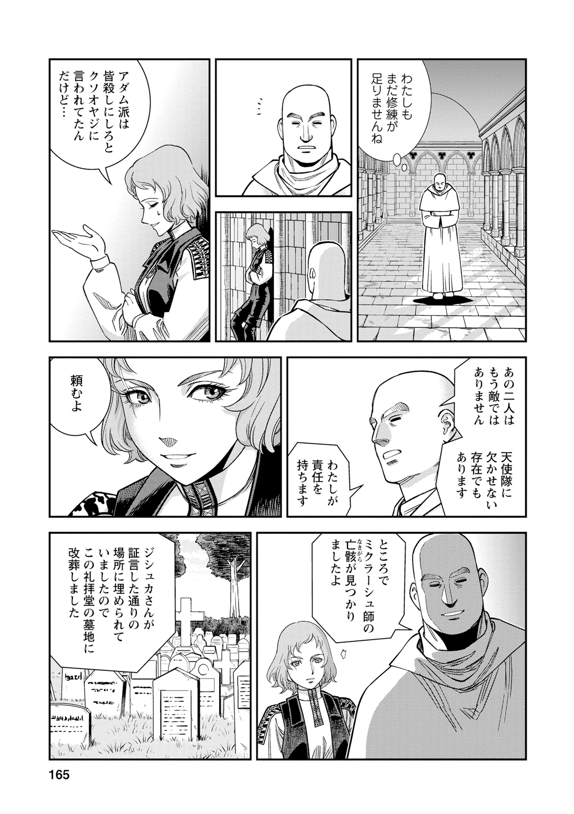 Otome Sensou - Chapter 25 - Page 17