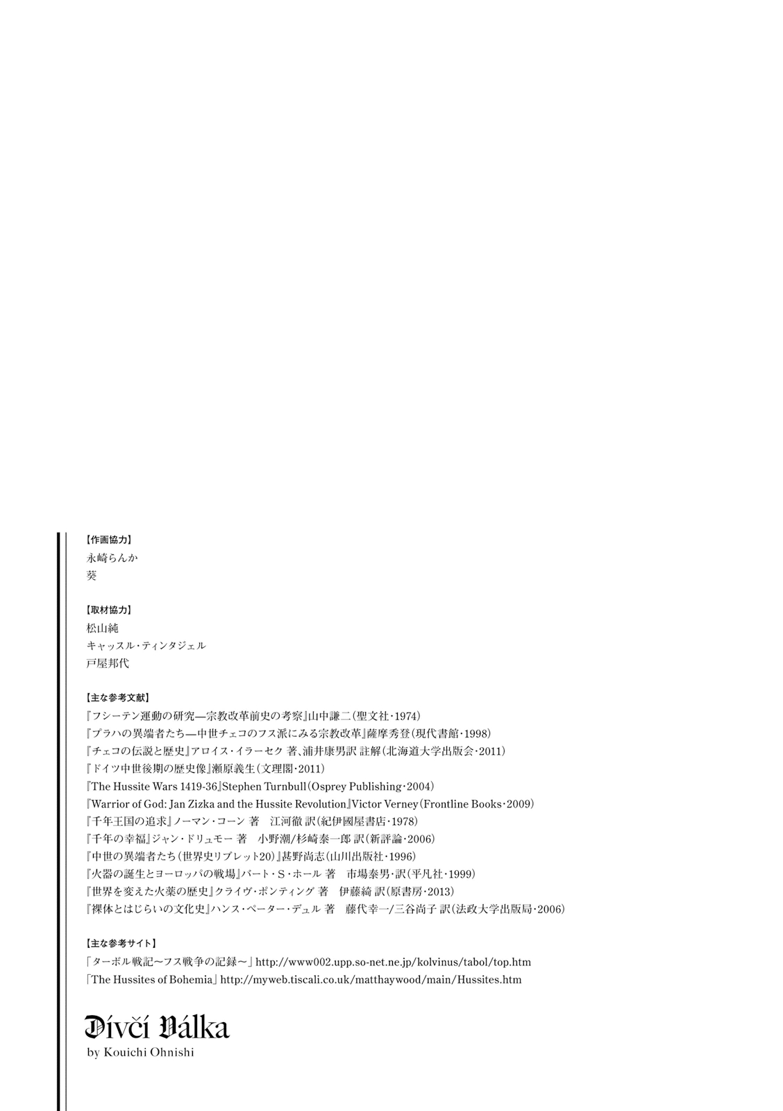 Otome Sensou - Chapter 25 - Page 35