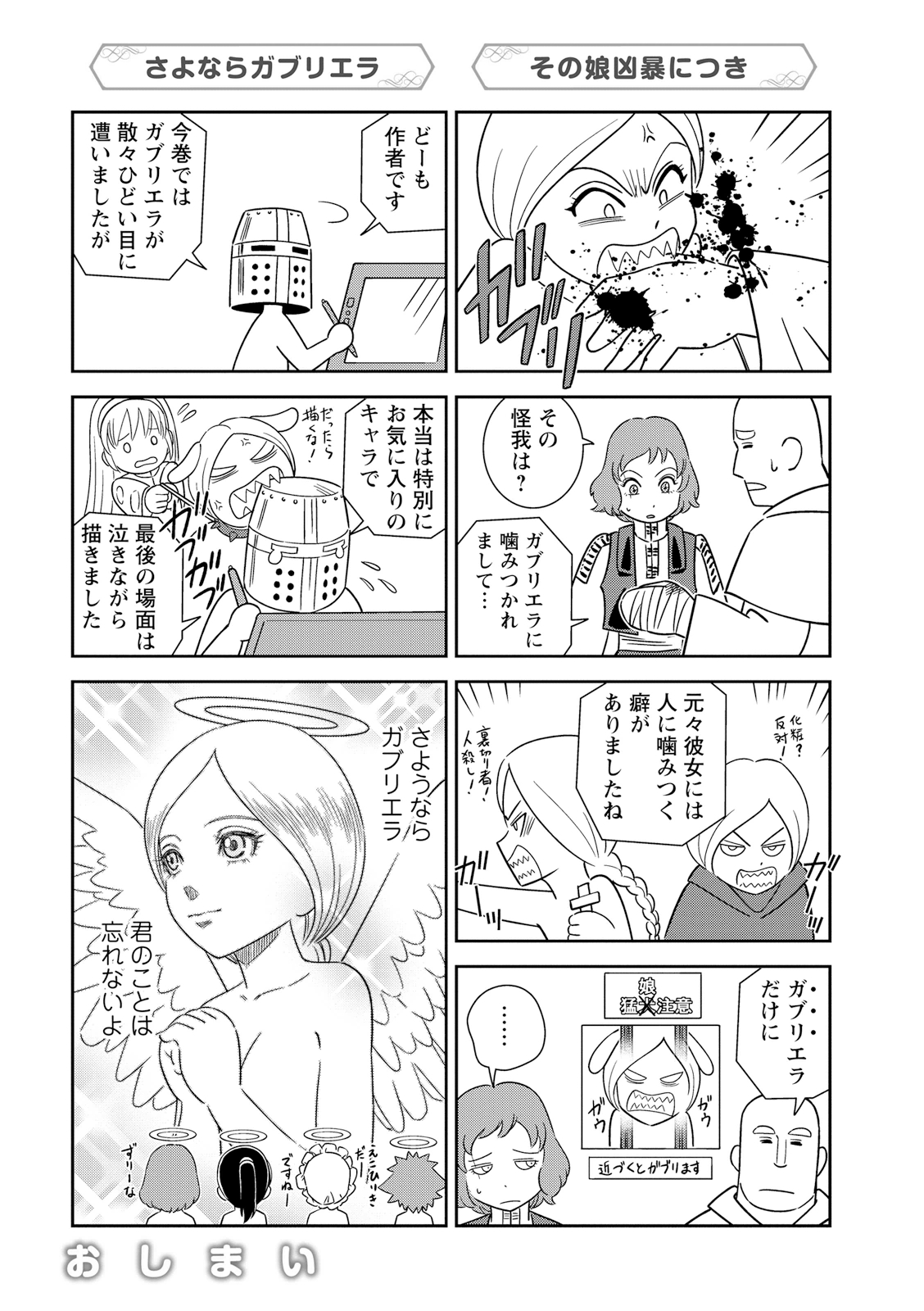 Otome Sensou - Chapter 25 - Page 41