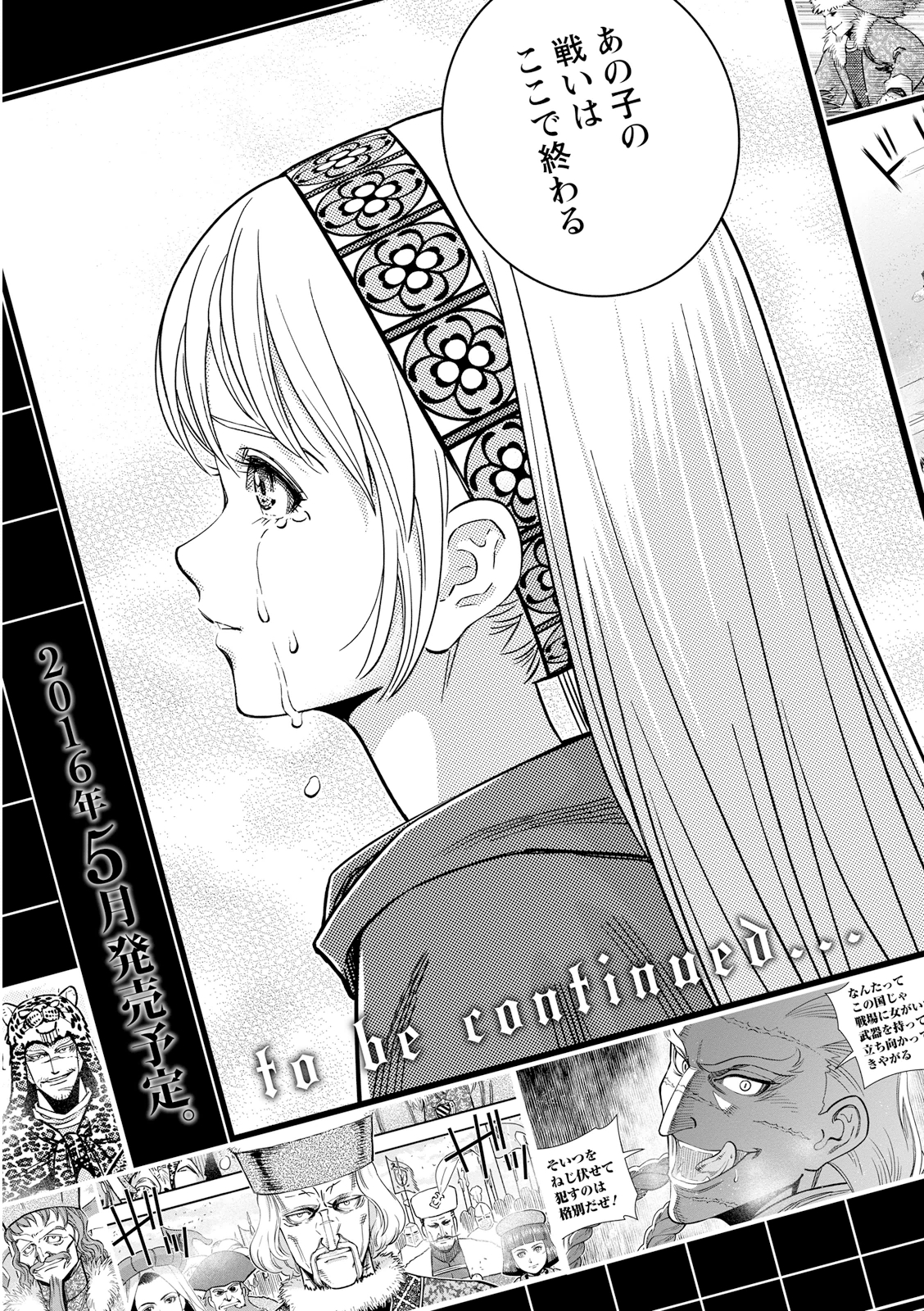 Otome Sensou - Chapter 25 - Page 43