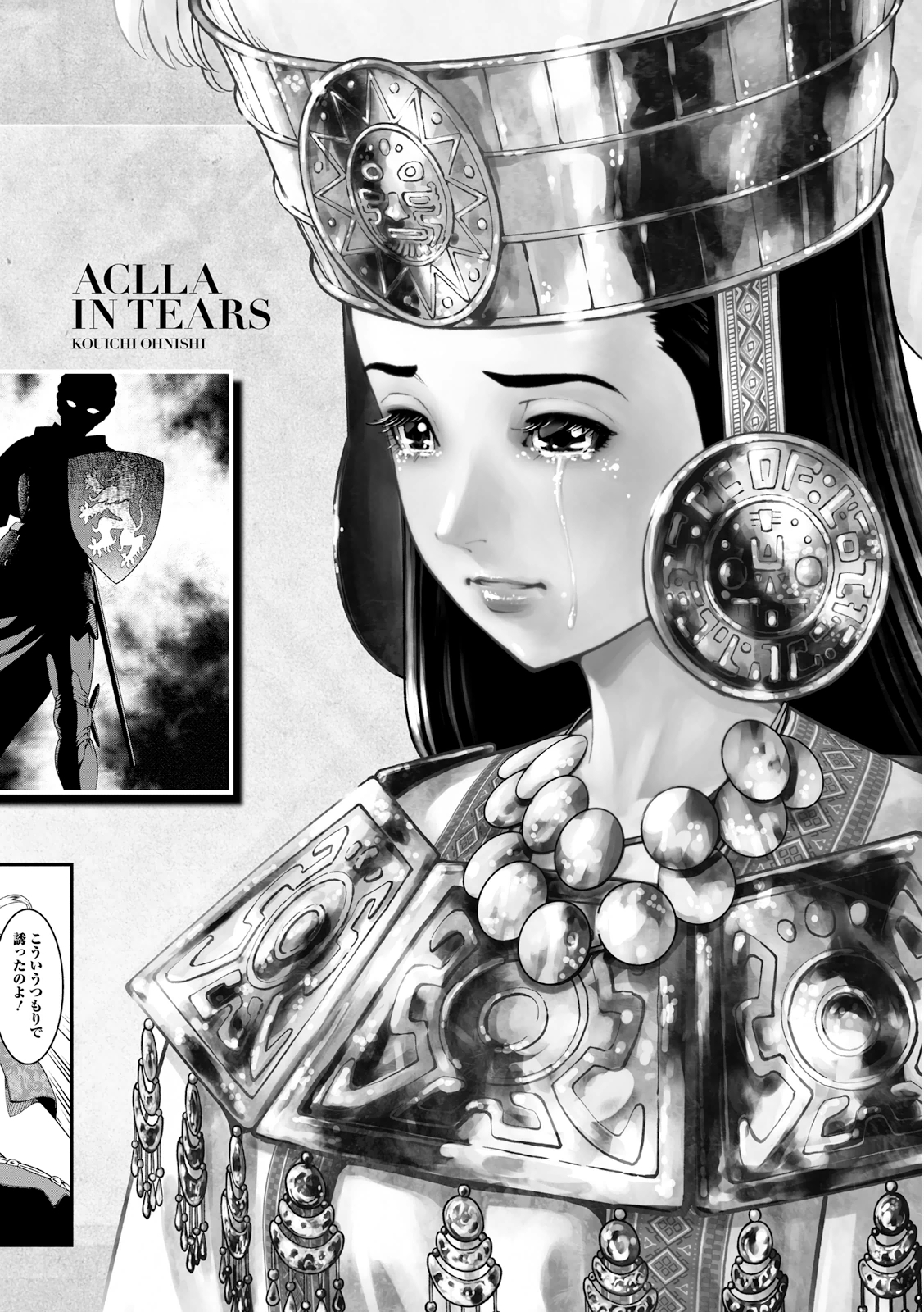 Otome Sensou - Chapter 25 - Page 44