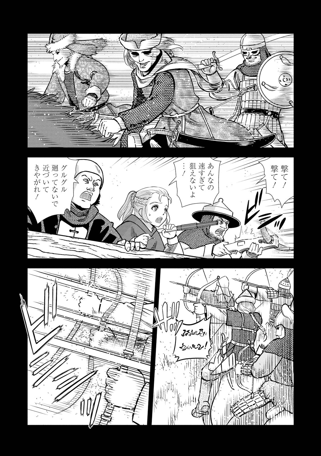 Otome Sensou - Chapter 26 - Page 17