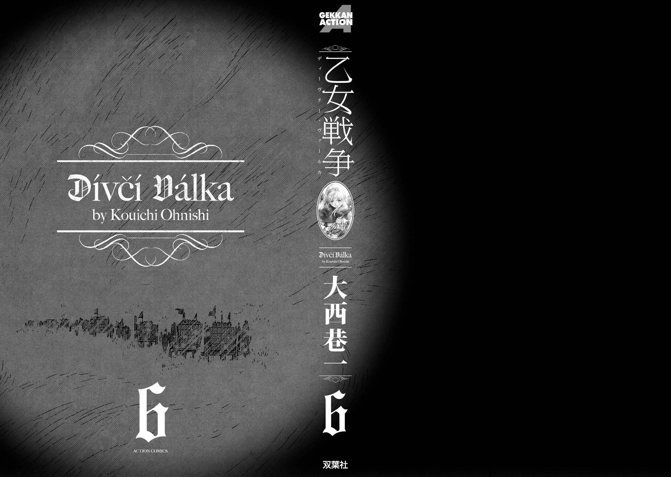 Otome Sensou - Chapter 26 - Page 2