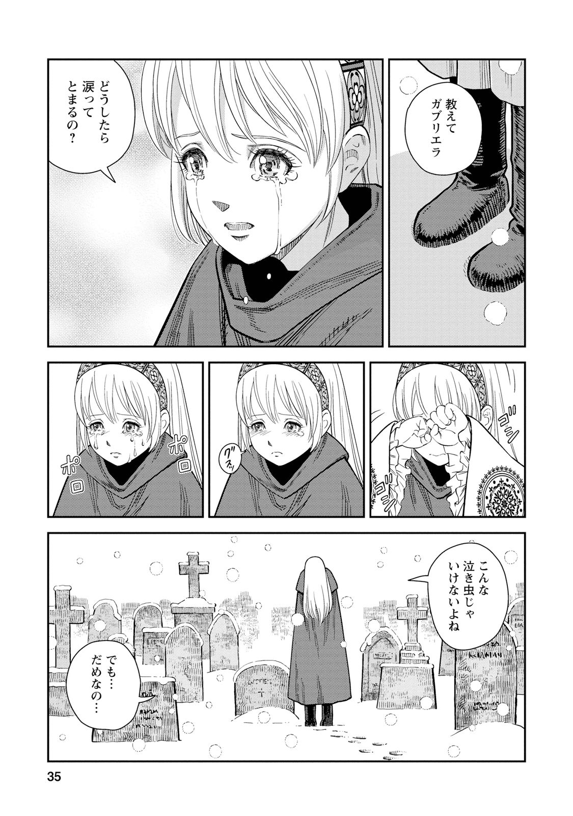Otome Sensou - Chapter 26 - Page 34